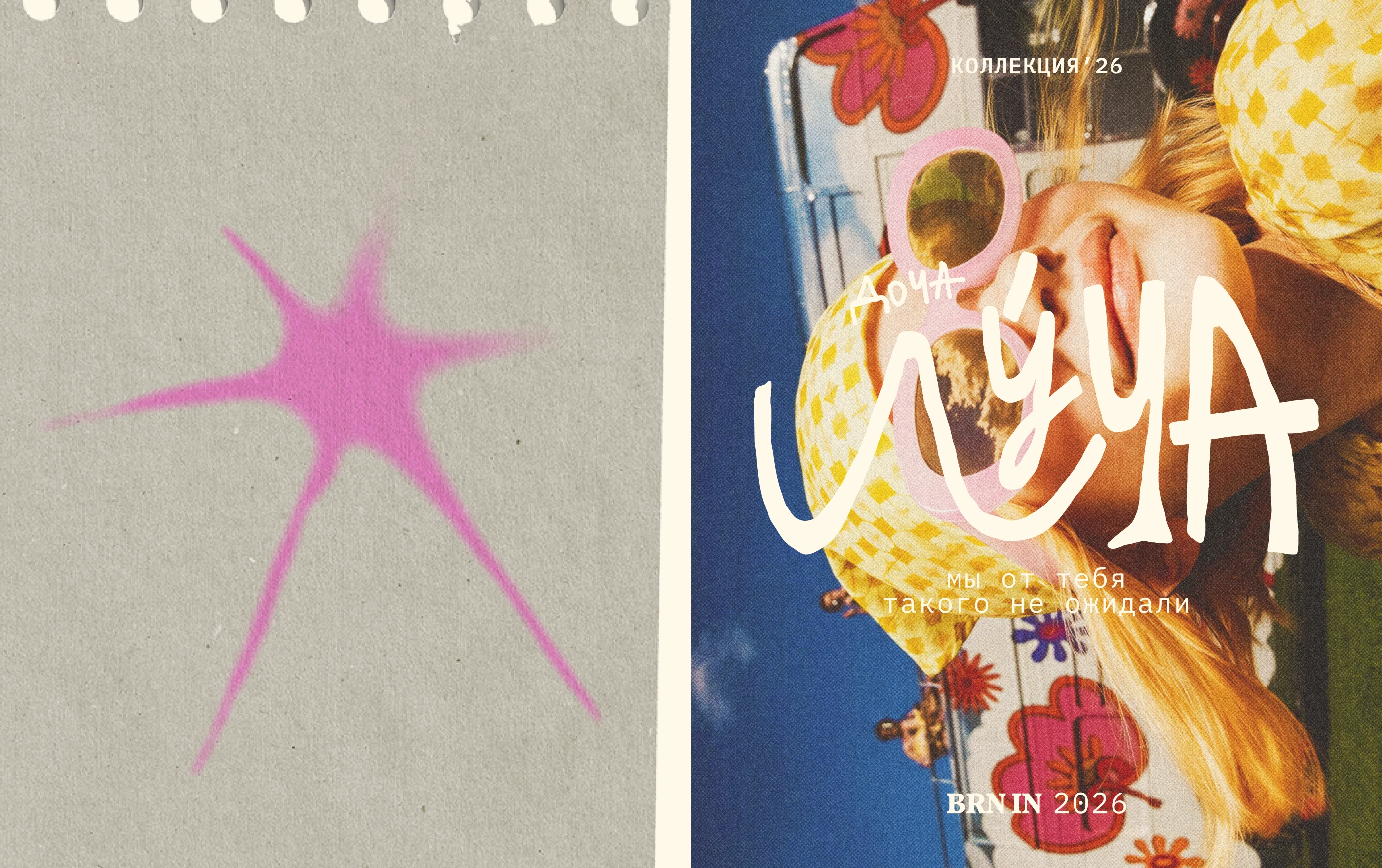 Доча Луча — Айдентика для бренда детской одежды — Изображение №23 — Брендинг на Dprofile