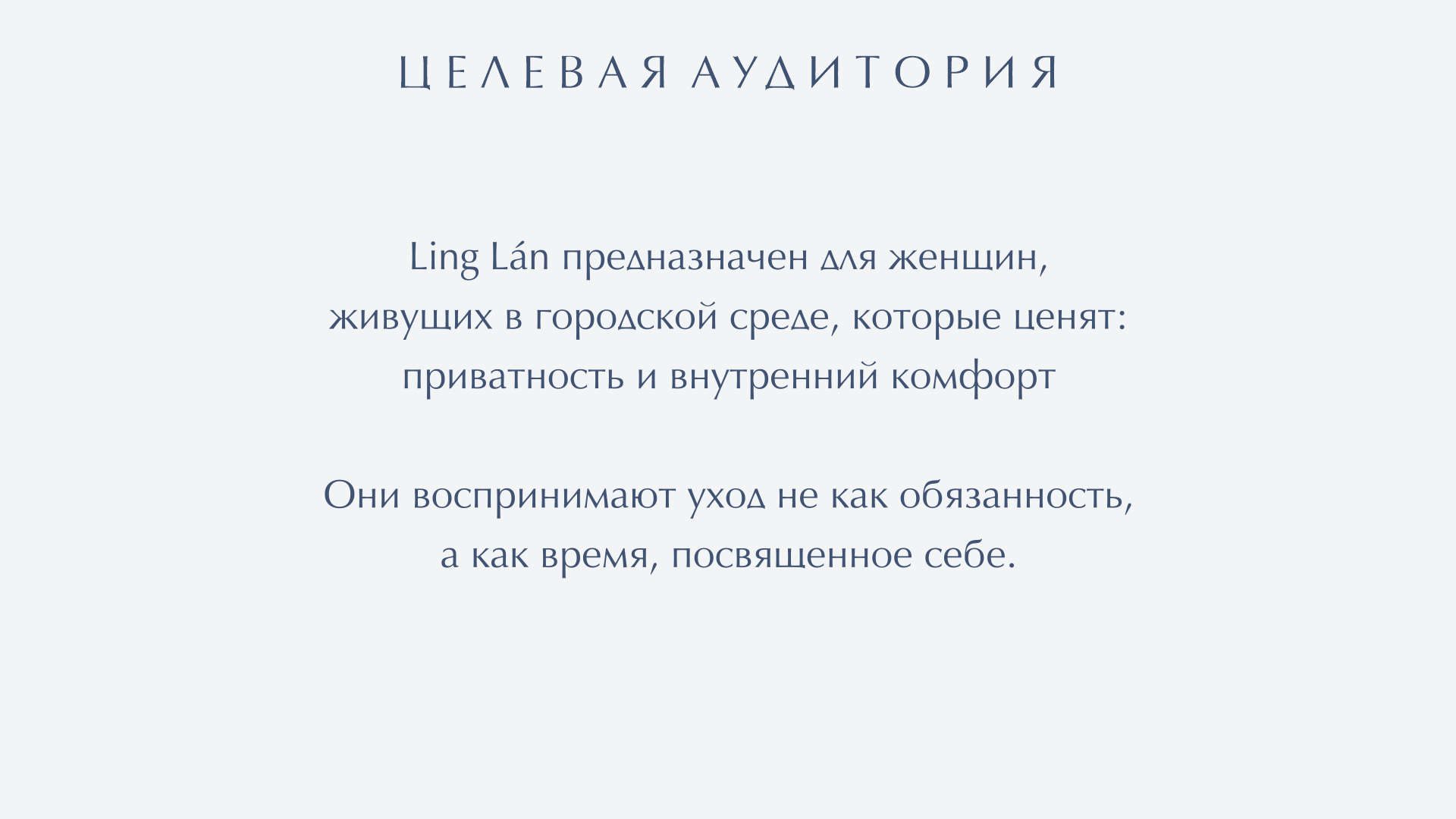 Ling Lán - Luxury Skincare Brand Concept — Изображение №6 — Брендинг на Dprofile