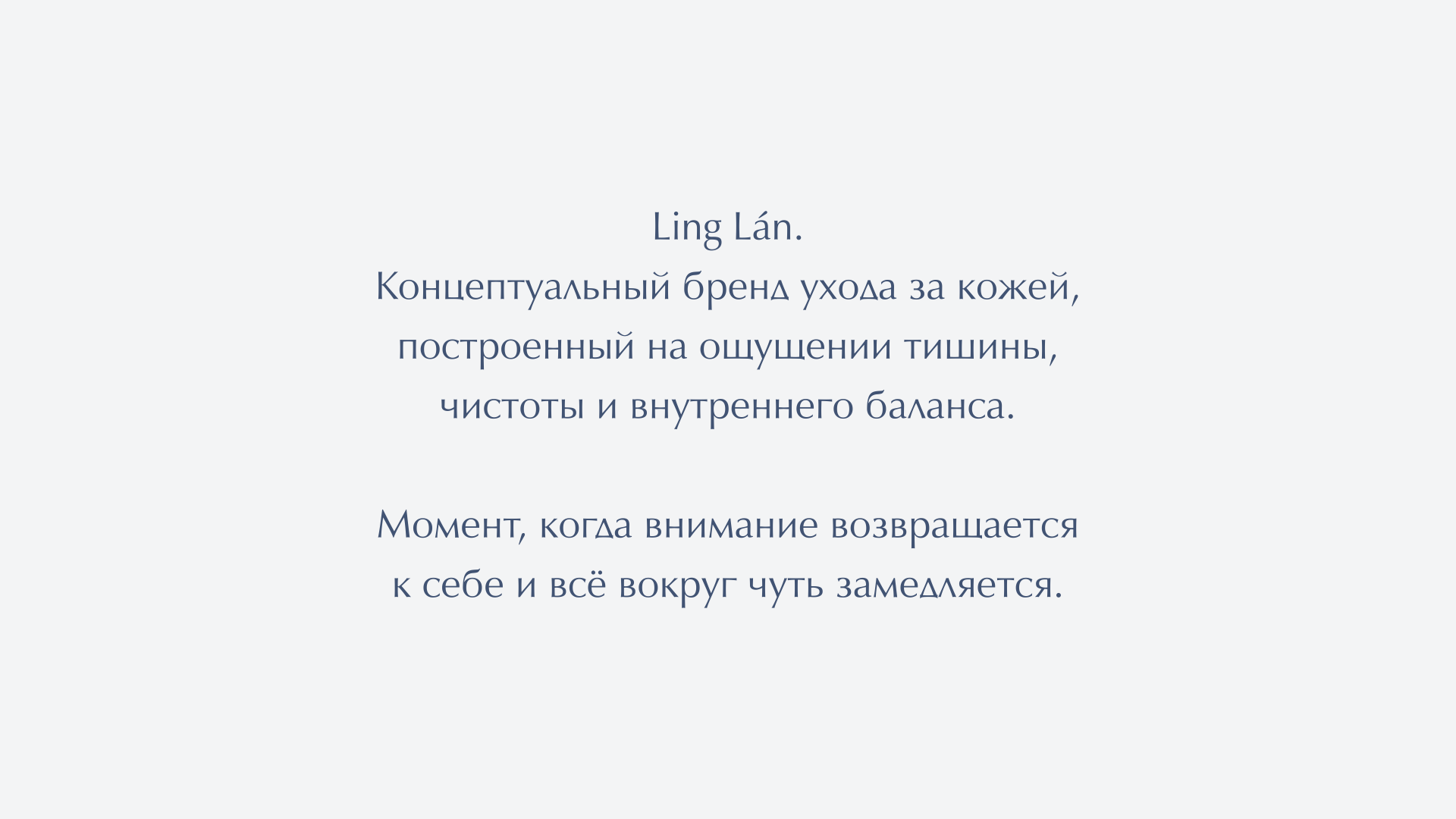 Ling Lán - Luxury Skincare Brand Concept — Изображение №2 — Брендинг на Dprofile