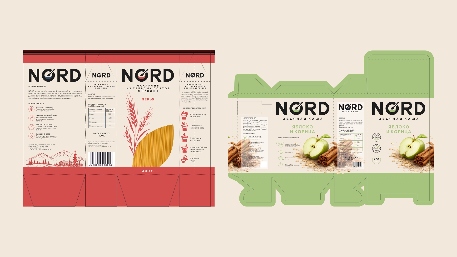 NØRD - современный food brand — Изображение №9 — Брендинг на Dprofile