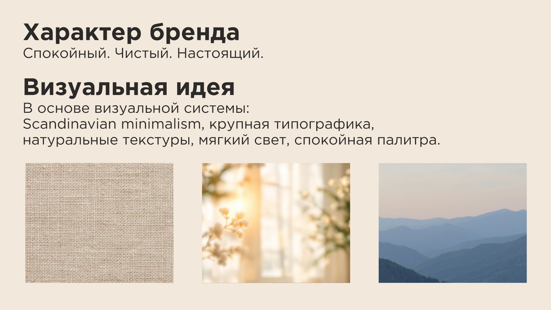 NØRD - современный food brand — Изображение №3 — Брендинг на Dprofile