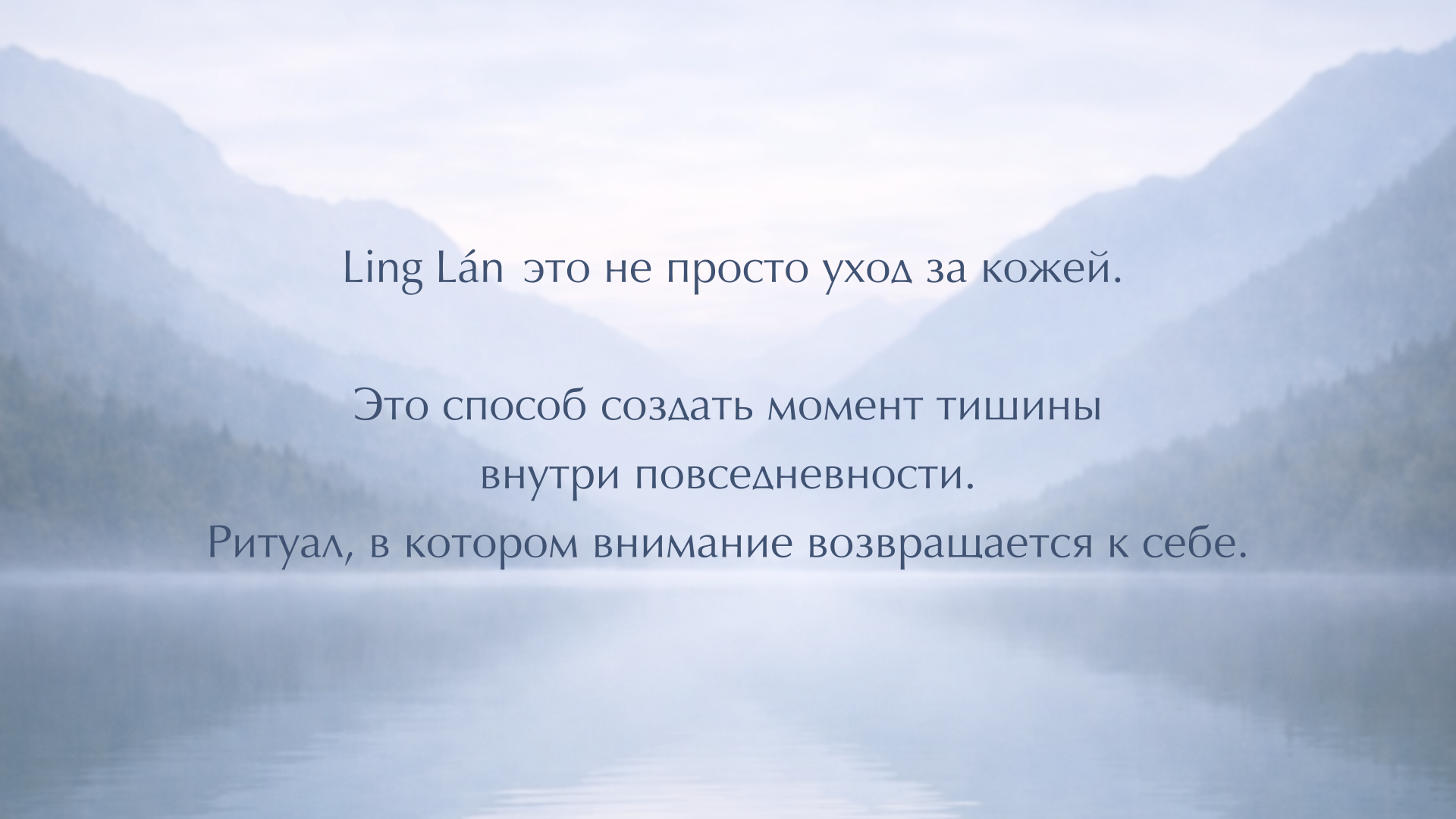 Ling Lán - Luxury Skincare Brand Concept — Изображение №18 — Брендинг на Dprofile