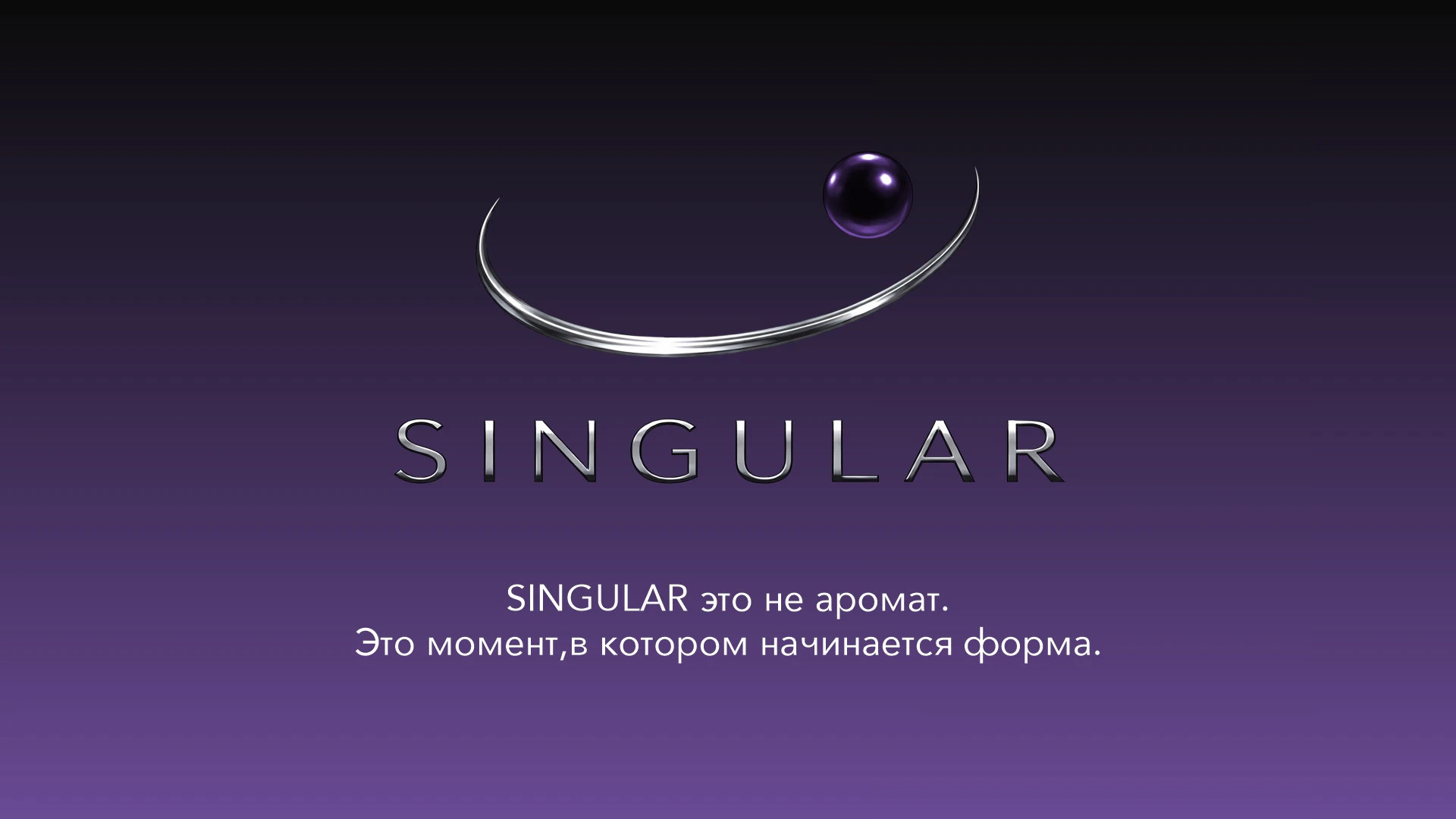 SINGULAR - это точка, из которой начинается твое восприятие. — Изображение №19 — Брендинг на Dprofile