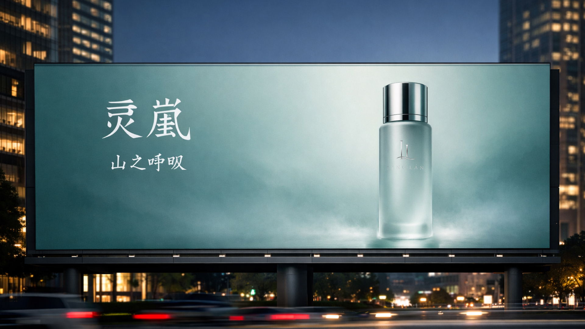 Ling Lán - Luxury Skincare Brand Concept — Изображение №3 — Брендинг на Dprofile