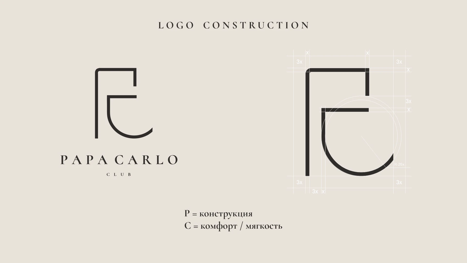 Papa Carlo Club Айдентика мебельного бренда — Изображение №3 — Брендинг на Dprofile