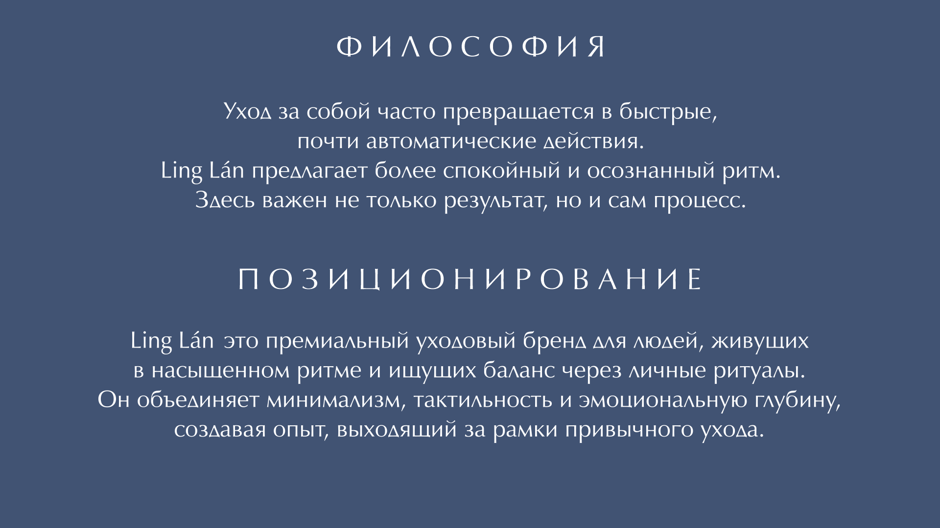 Ling Lán - Luxury Skincare Brand Concept — Изображение №5 — Брендинг на Dprofile