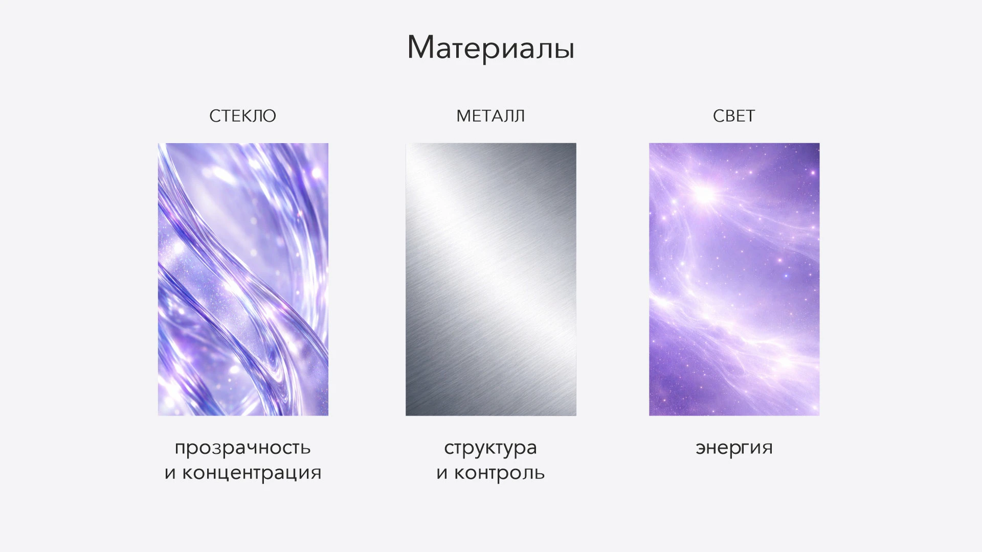 SINGULAR - это точка, из которой начинается твое восприятие. — Изображение №11 — Брендинг на Dprofile