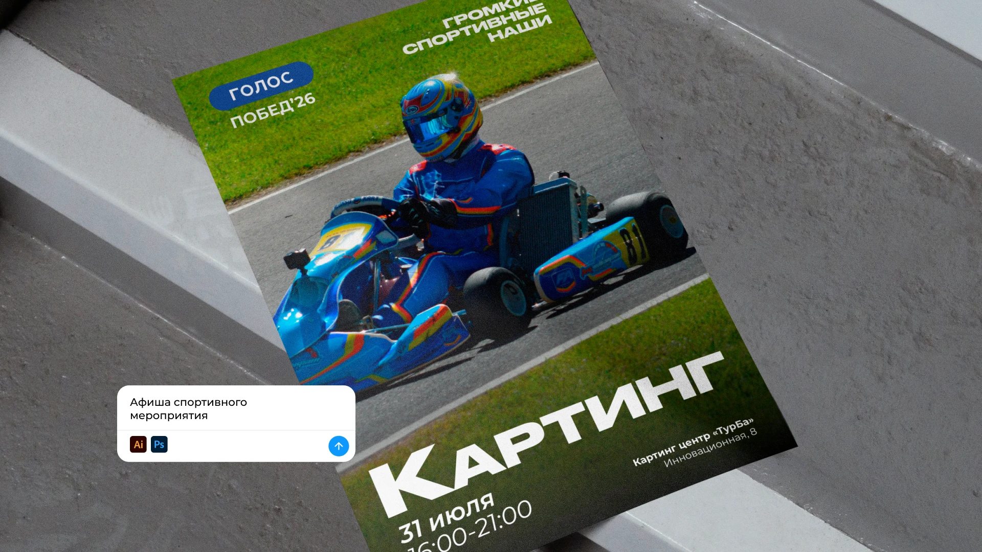Портфолио дизайнера 2026 — Изображение №16 — Брендинг, Графика на Dprofile