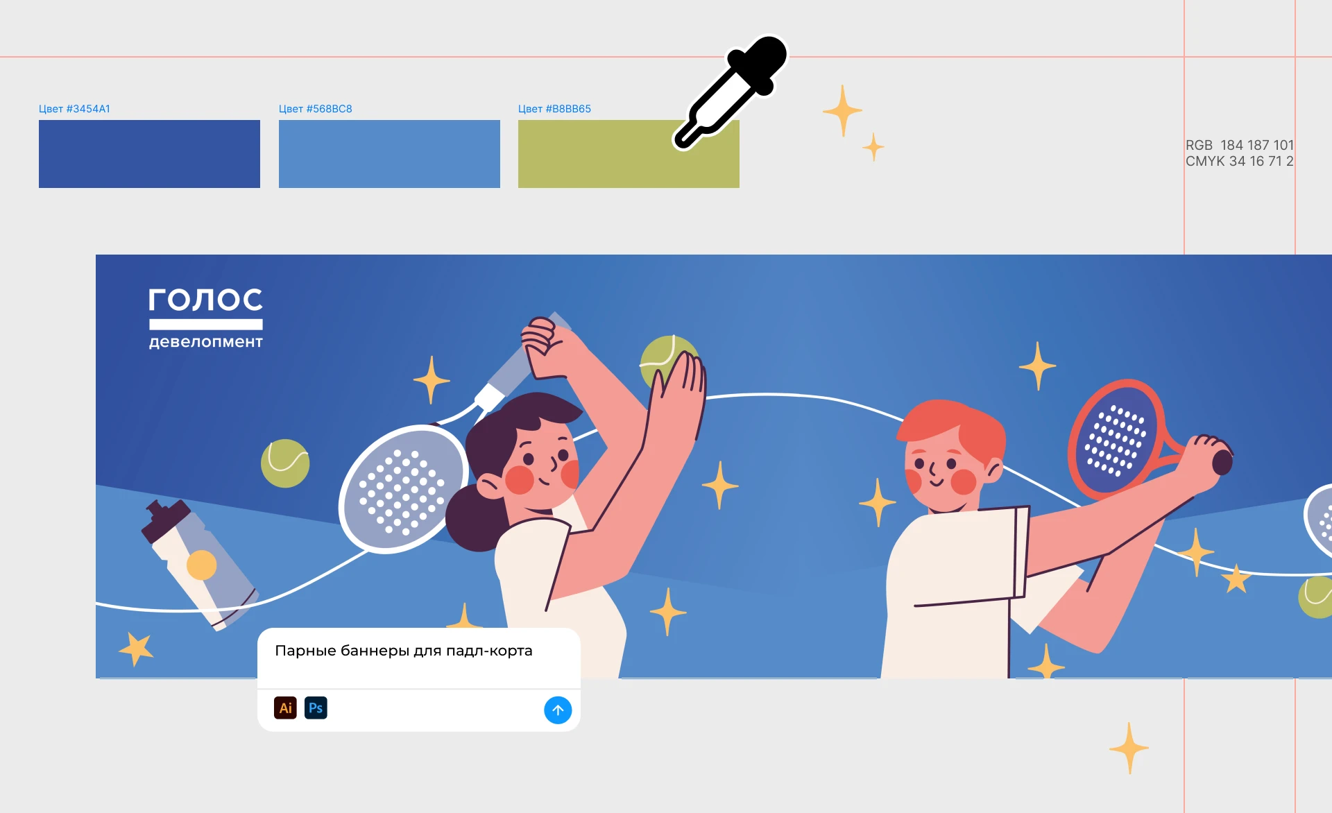 Портфолио дизайнера 2026 — Изображение №8 — Брендинг, Графика на Dprofile
