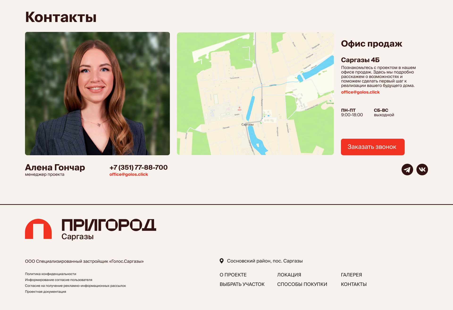 Разработка сайта для проекта загородной недвижимости — Изображение №11 — Интерфейсы на Dprofile