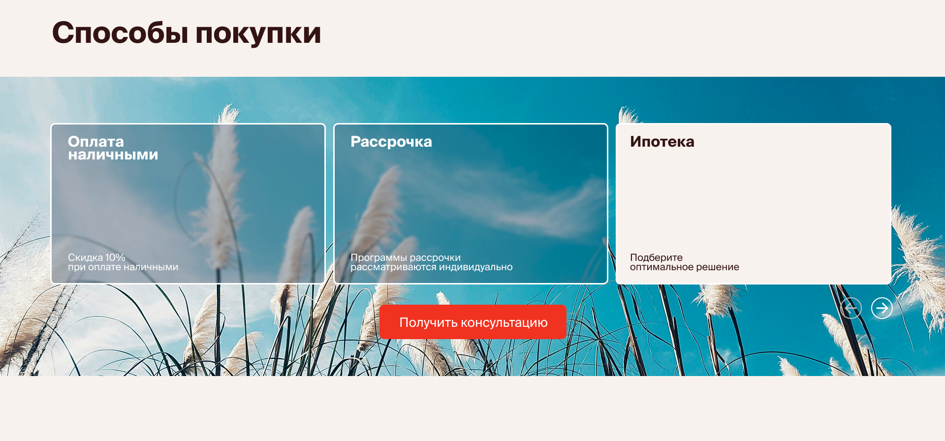 Разработка сайта для проекта загородной недвижимости — Изображение №7 — Интерфейсы на Dprofile