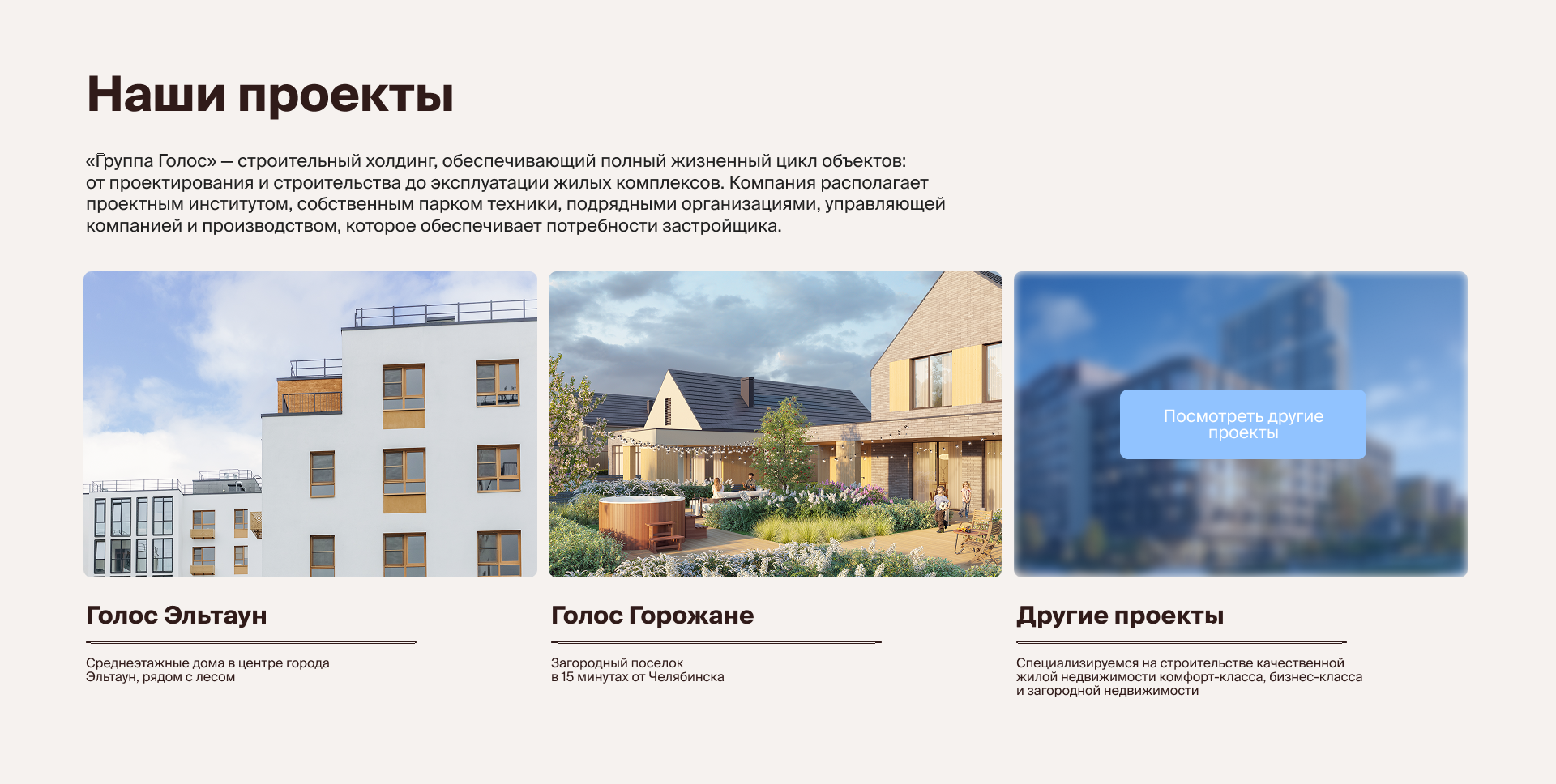 Разработка сайта для проекта загородной недвижимости — Изображение №9 — Интерфейсы на Dprofile