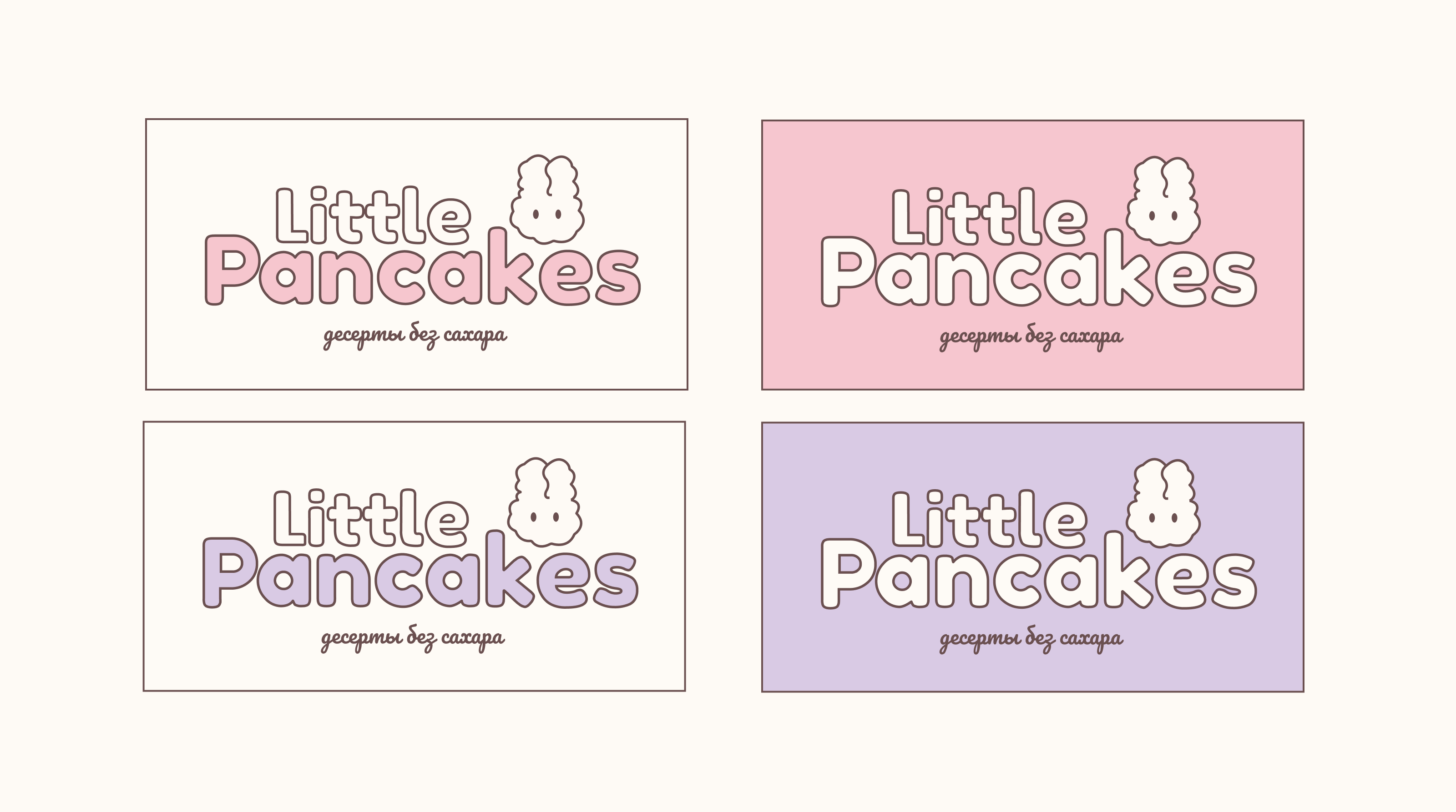 Little Pancakes | Фирменный стиль — Изображение №10 — Брендинг, Иллюстрация на Dprofile