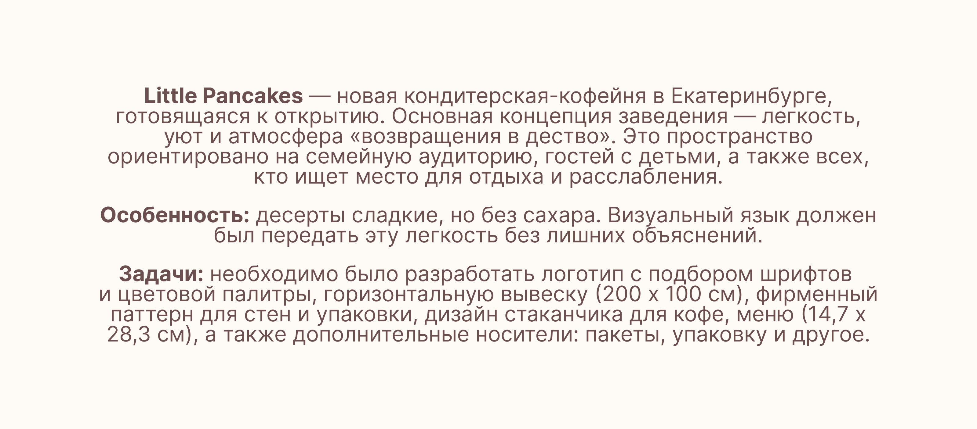 Little Pancakes | Фирменный стиль — Изображение №4 — Брендинг, Иллюстрация на Dprofile