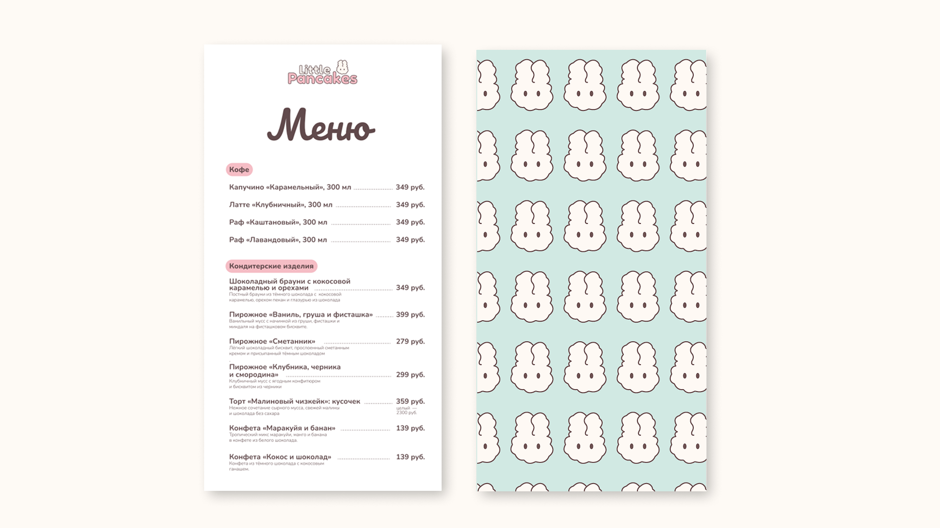 Little Pancakes | Фирменный стиль — Изображение №16 — Брендинг, Иллюстрация на Dprofile