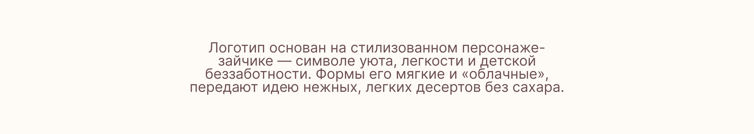 Little Pancakes | Фирменный стиль — Изображение №9 — Брендинг, Иллюстрация на Dprofile