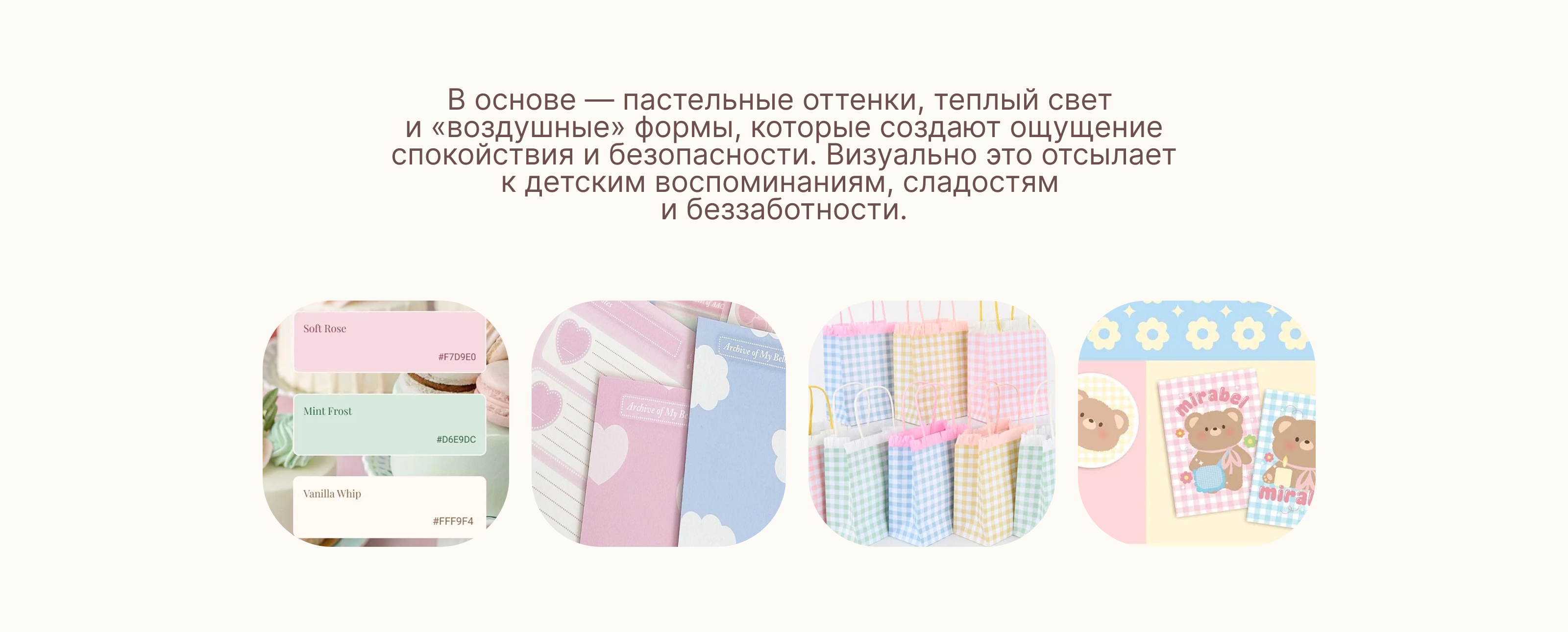 Little Pancakes | Фирменный стиль — Изображение №8 — Брендинг, Иллюстрация на Dprofile