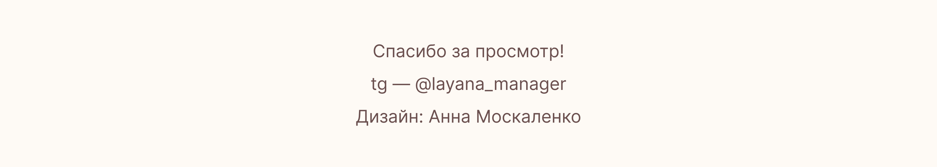 Little Pancakes | Фирменный стиль — Изображение №17 — Брендинг, Иллюстрация на Dprofile