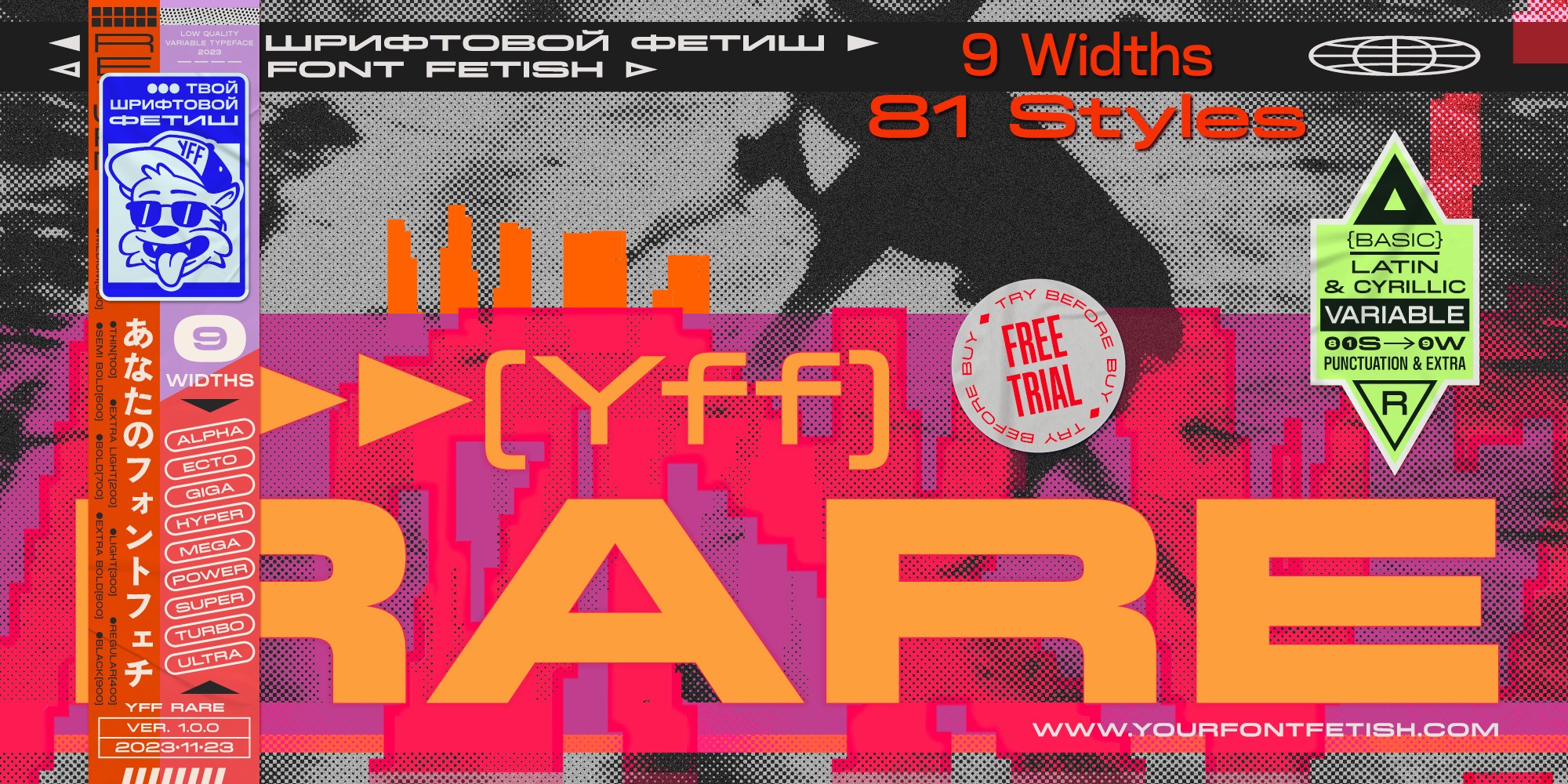 YFF RARE Вариативный шрифт (Free TRIAL) — Изображение №2 — Графика на Dprofile
