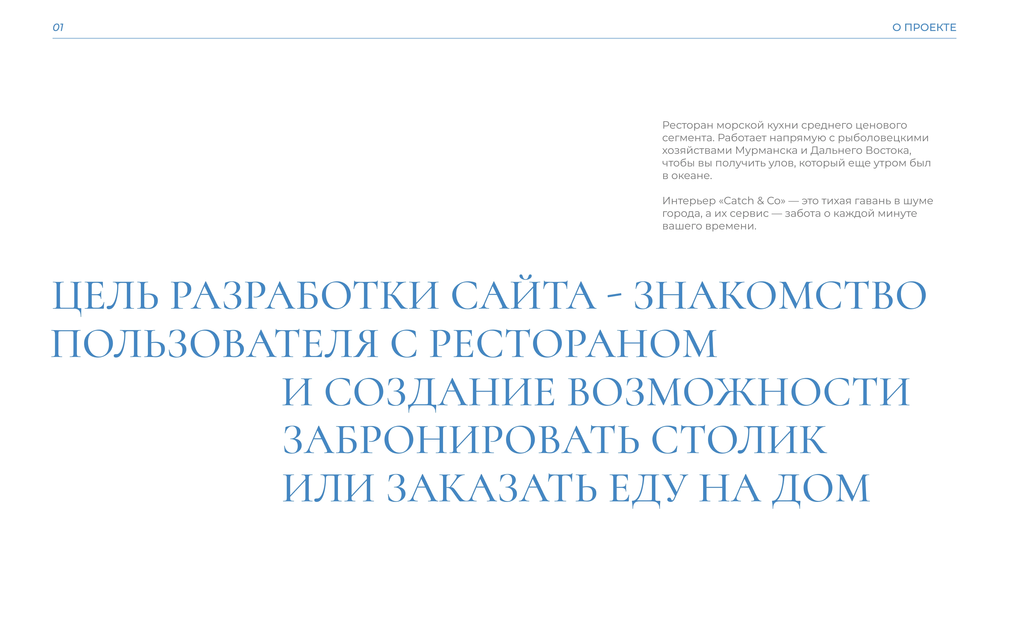 Ресторан / интернет-магазин — Изображение №2 — Интерфейсы на Dprofile