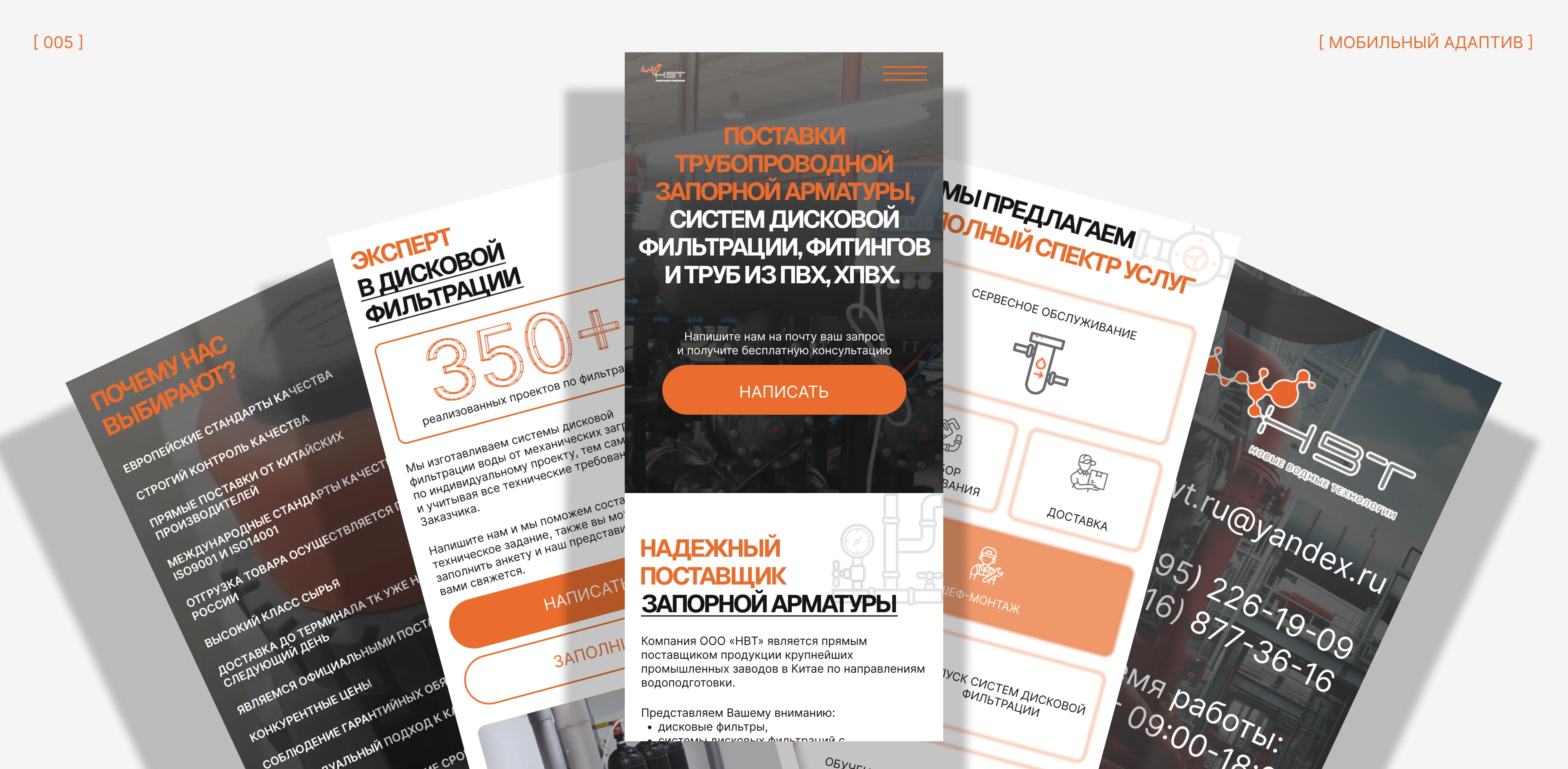 Интернет-магазин Трубы/Фитинги — Изображение №6 — Интерфейсы на Dprofile