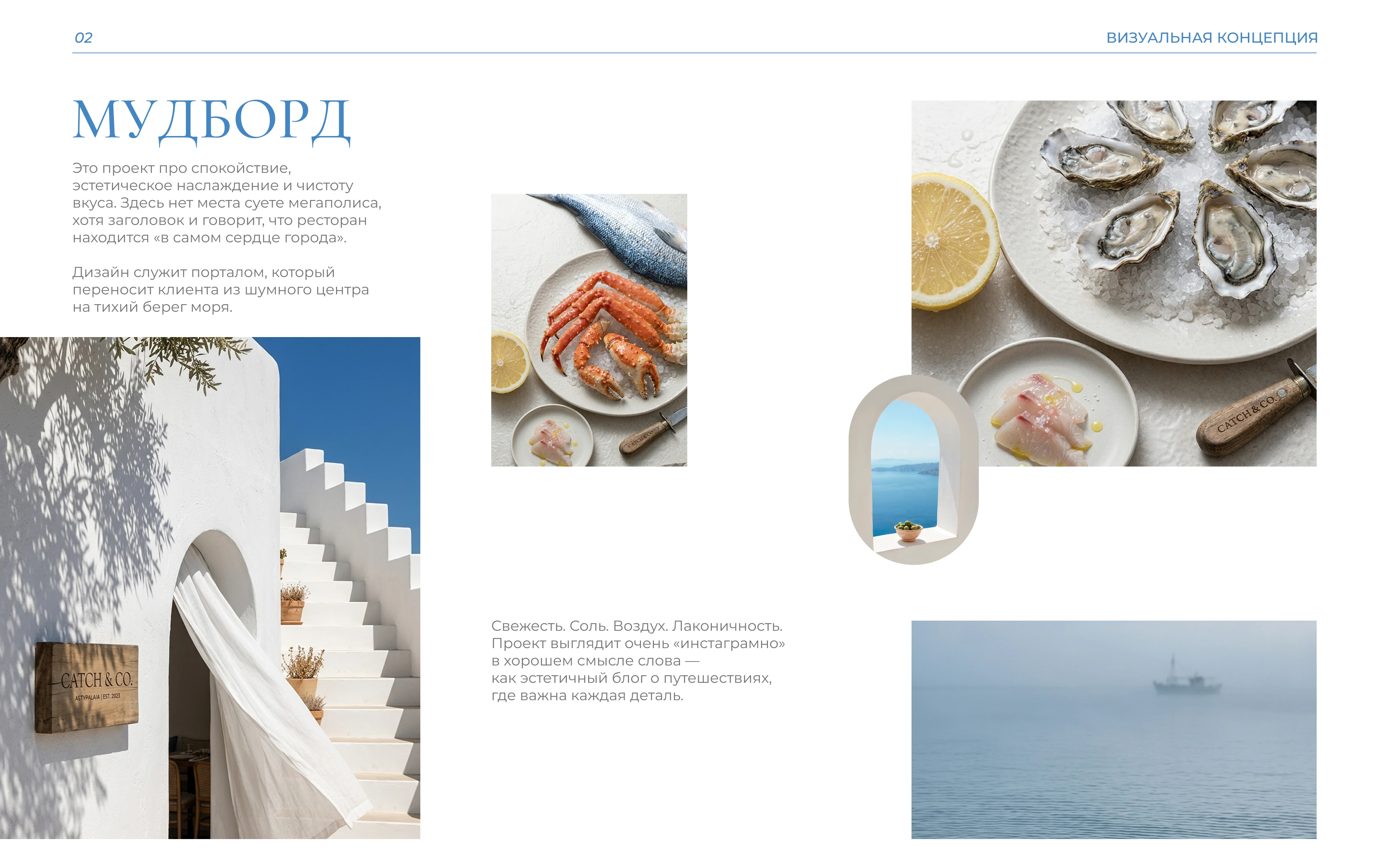 Ресторан / интернет-магазин — Изображение №3 — Интерфейсы на Dprofile