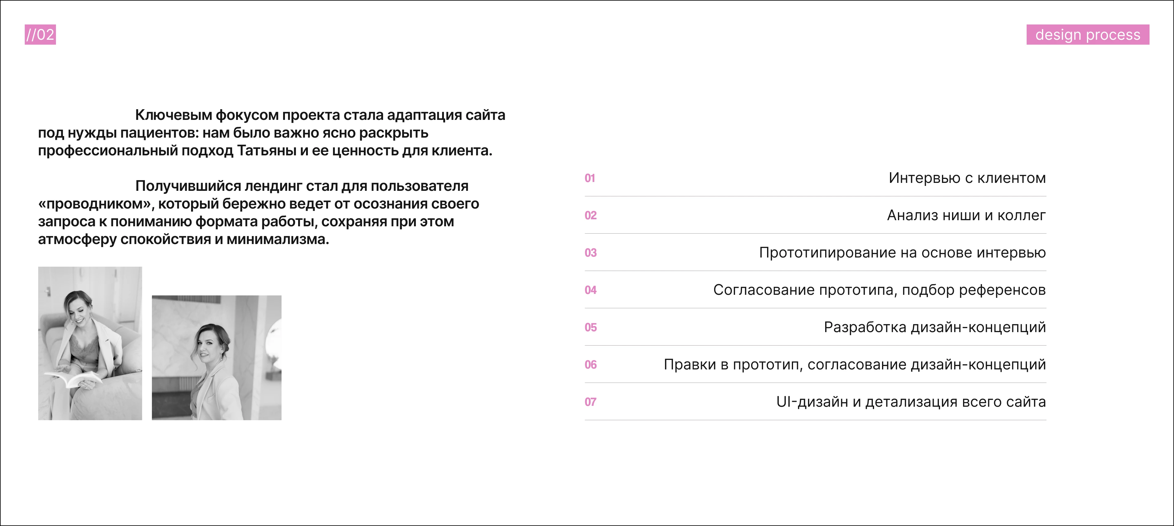 Лендинг для врача психиатра — Изображение №3 — Интерфейсы на Dprofile