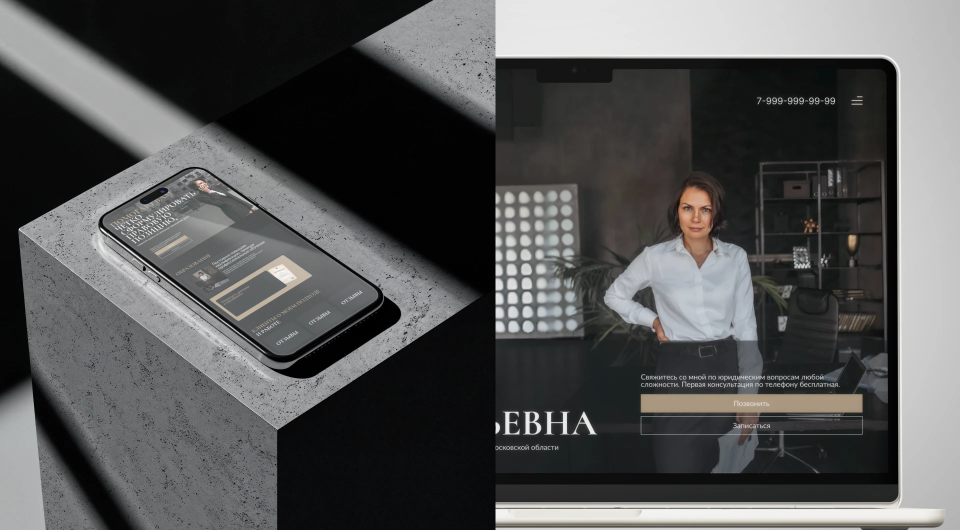 Адвокат / Лендинг — Изображение №6 — Интерфейсы, Брендинг на Dprofile