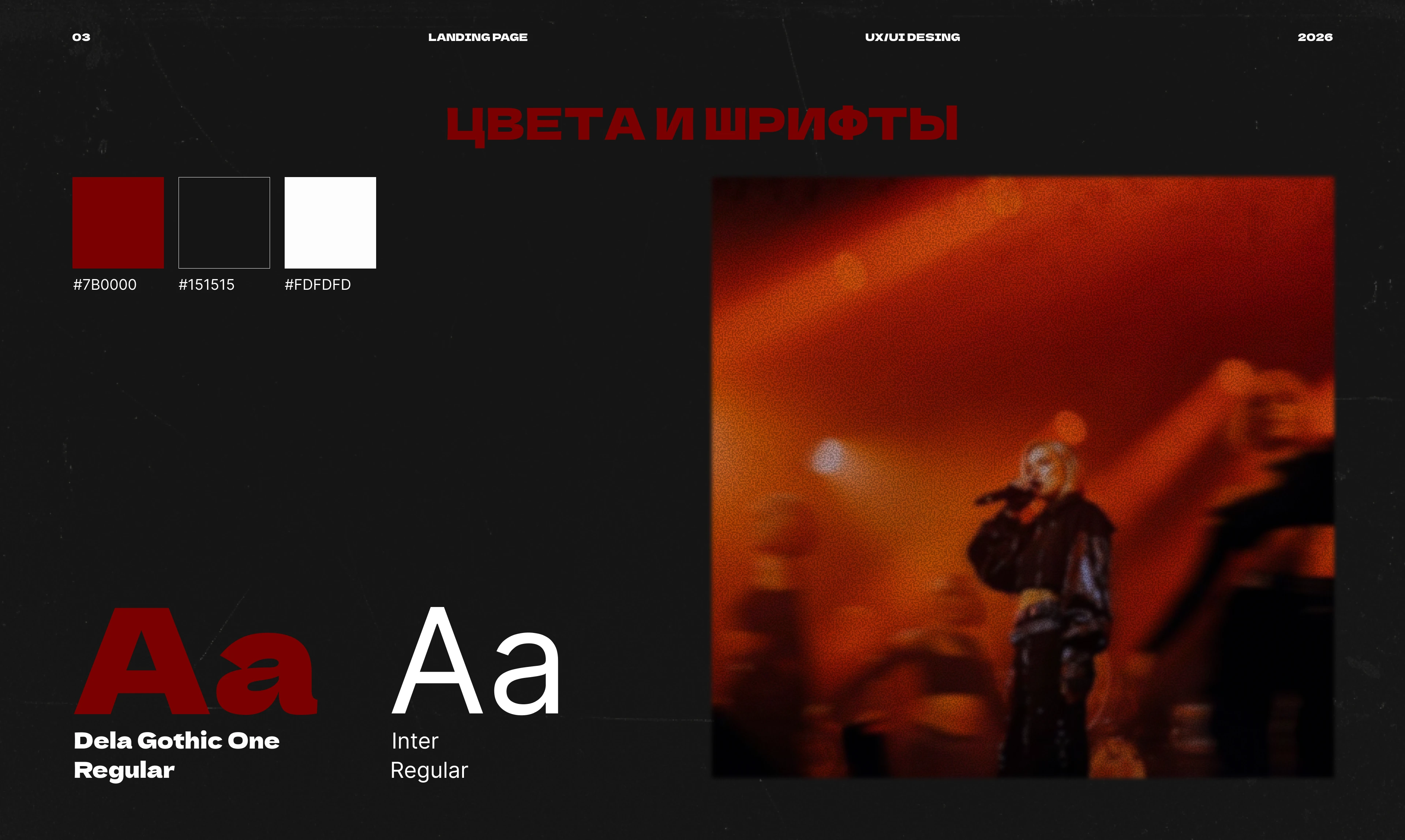 Сайт для исполнителя / лендинг — Изображение №6 — Интерфейсы на Dprofile