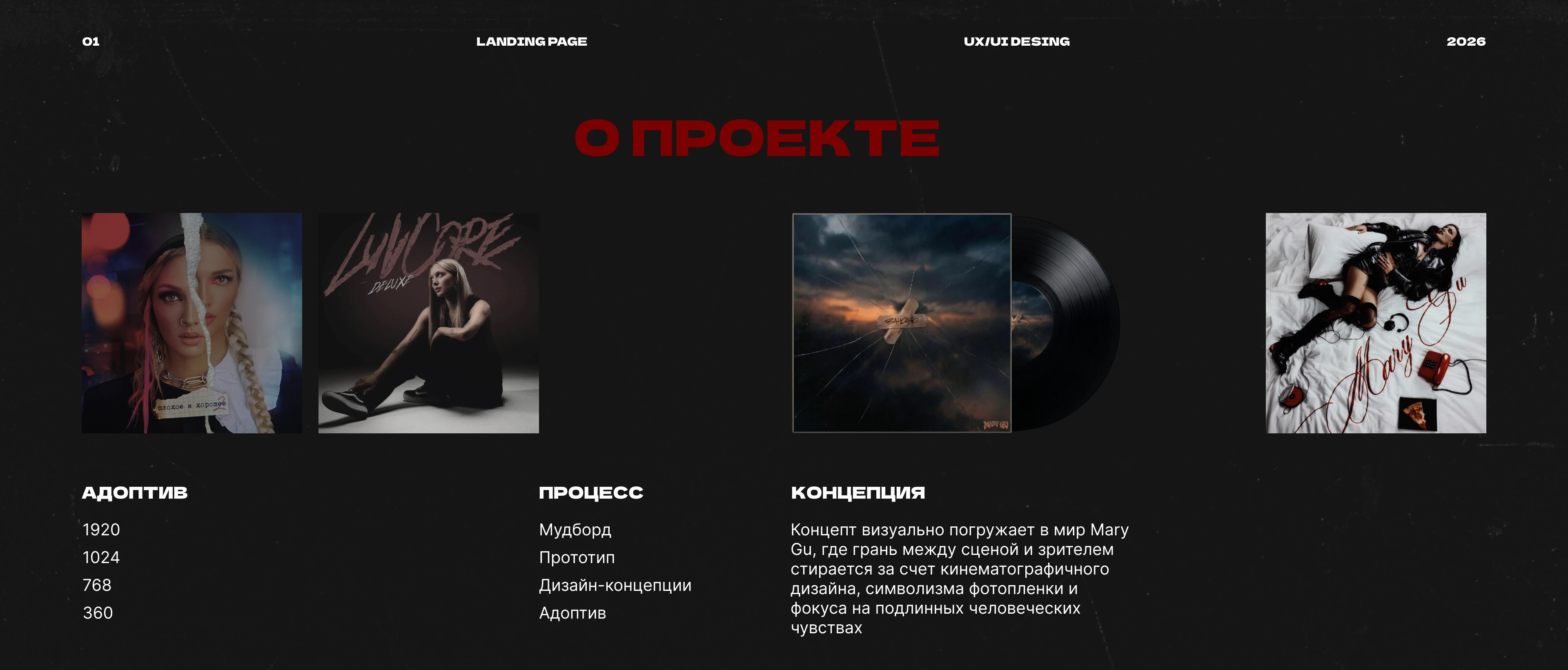 Сайт для исполнителя / лендинг — Изображение №2 — Интерфейсы на Dprofile