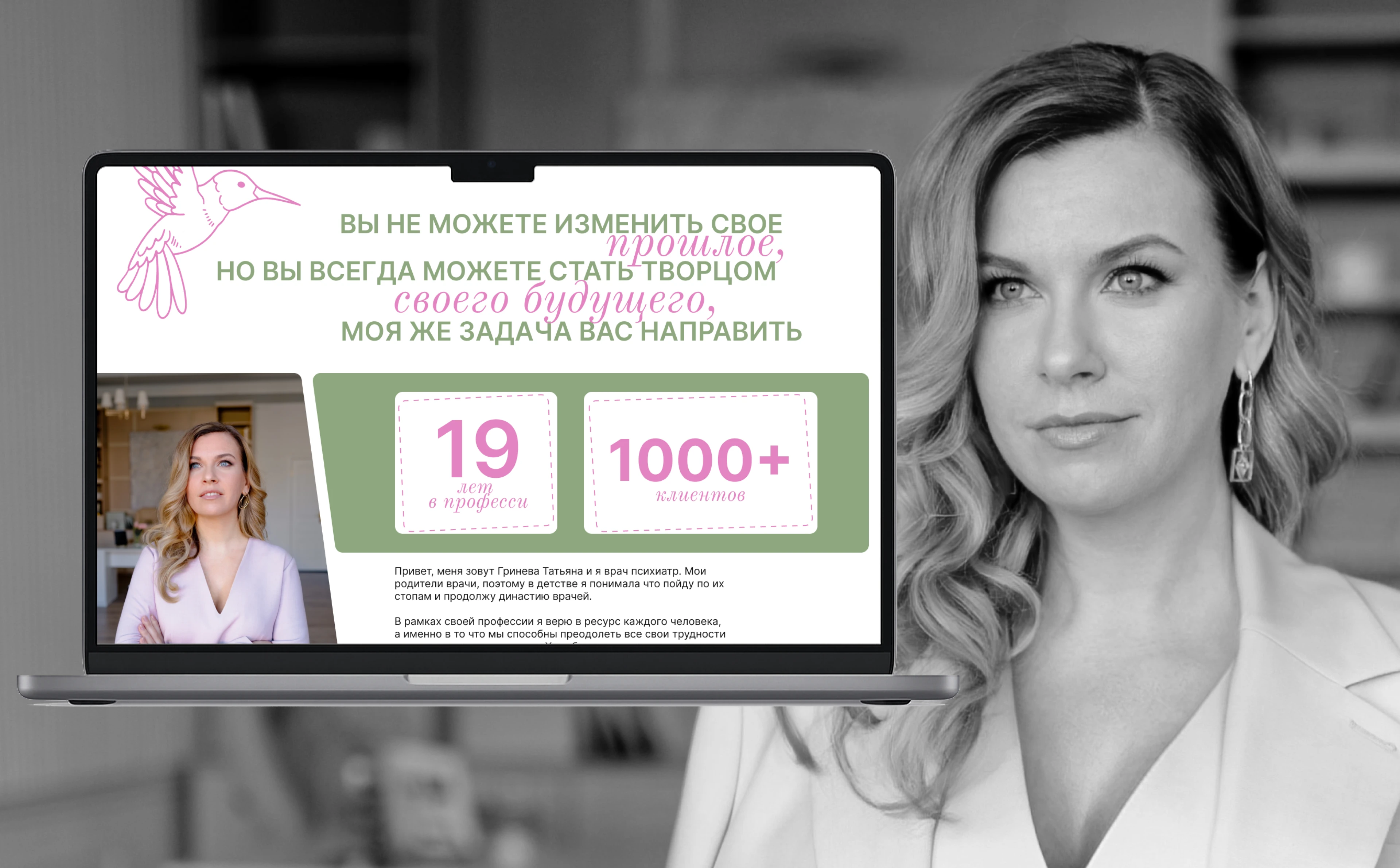 Лендинг для врача психиатра — Изображение №6 — Интерфейсы на Dprofile