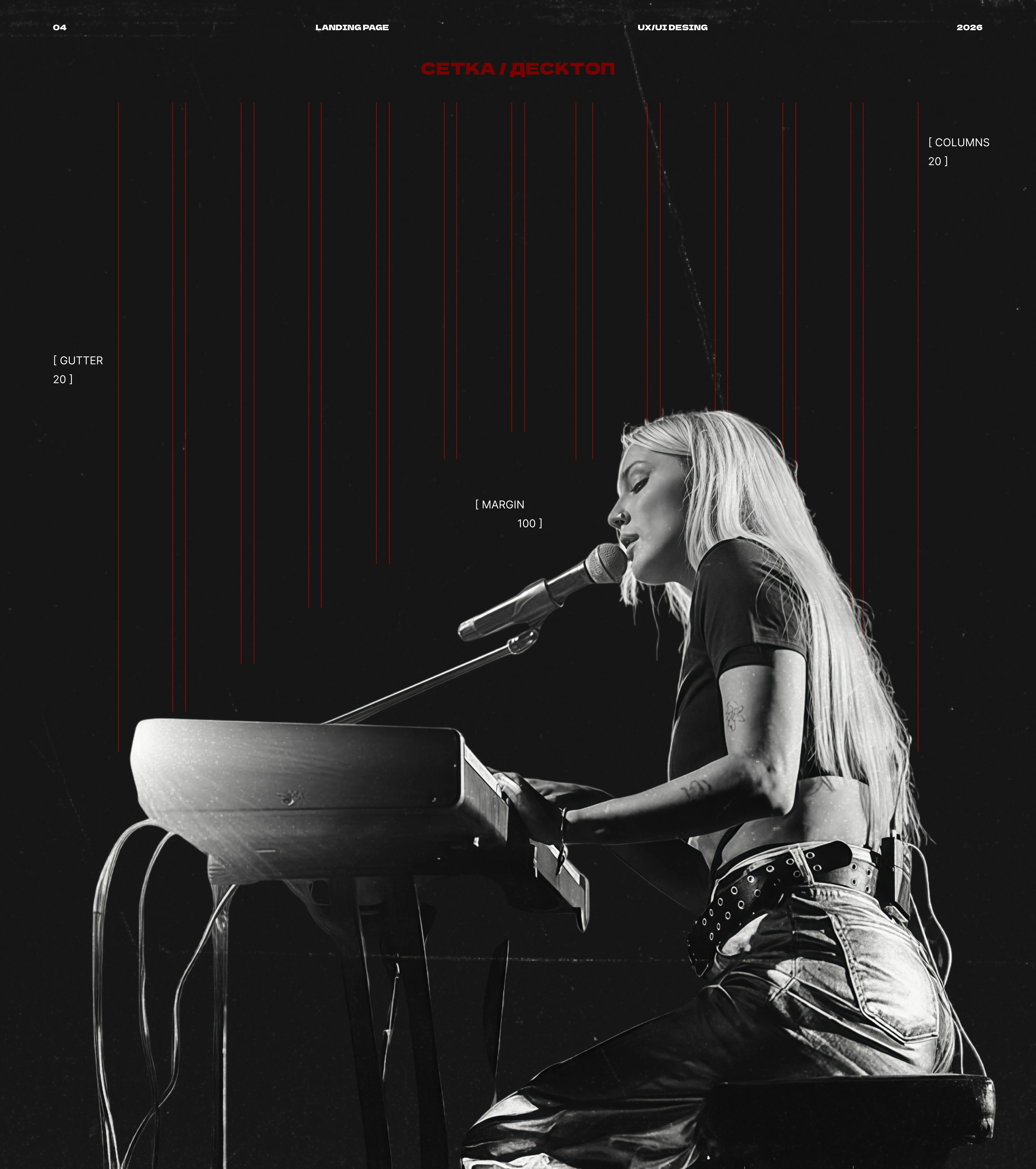 Сайт для исполнителя / лендинг — Изображение №7 — Интерфейсы на Dprofile