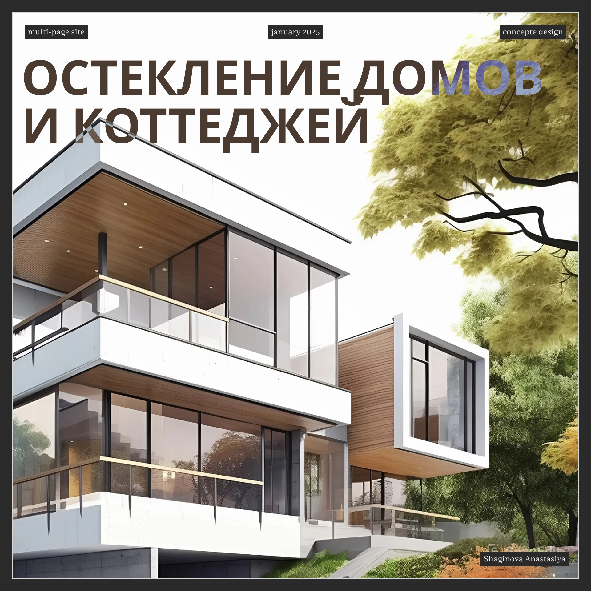 Остекление домов / Многостраничный сайт — Изображение №1 — Интерфейсы на Dprofile