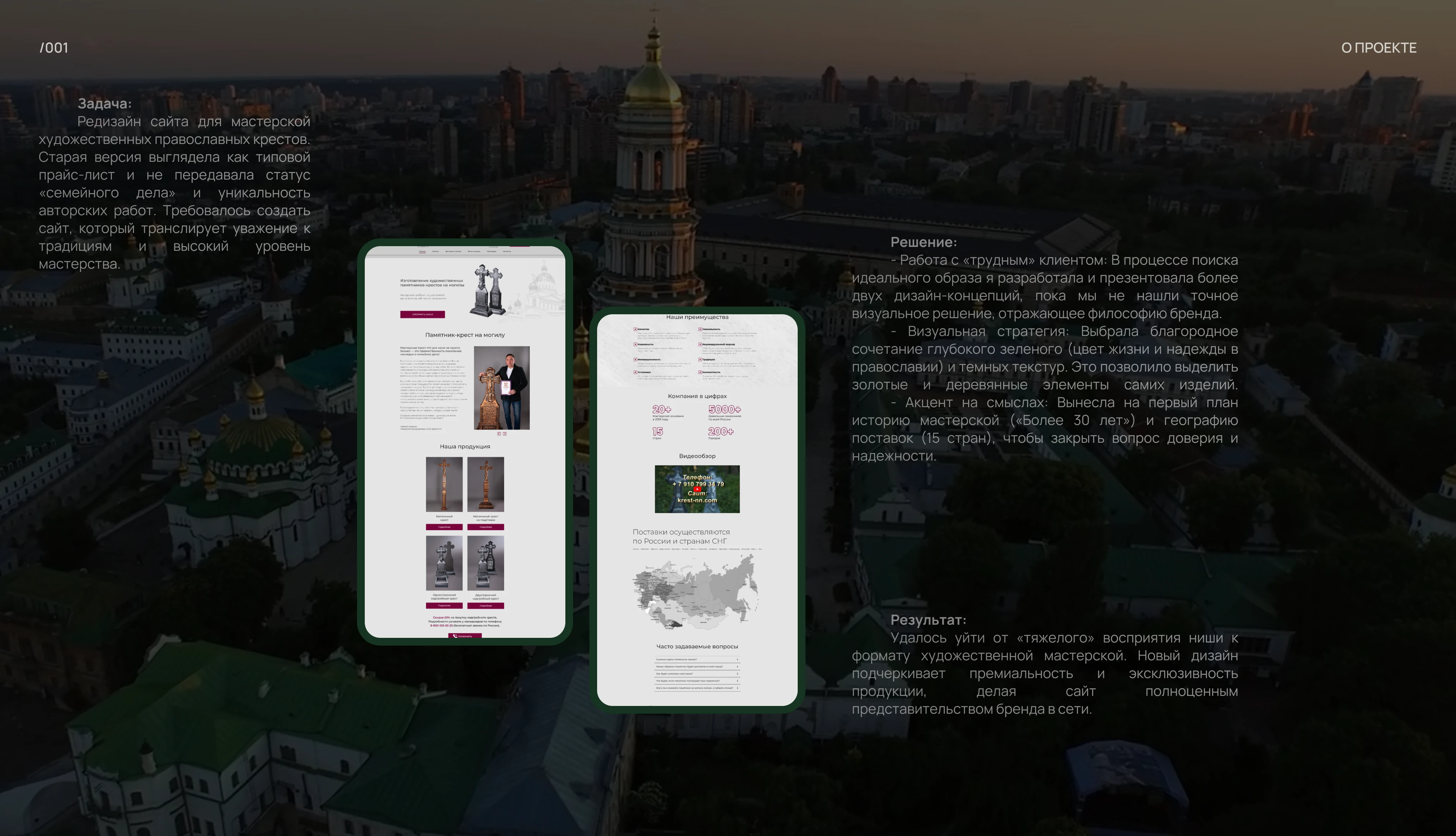 Сайт для ритуальных услуг — Изображение №2 — Интерфейсы на Dprofile