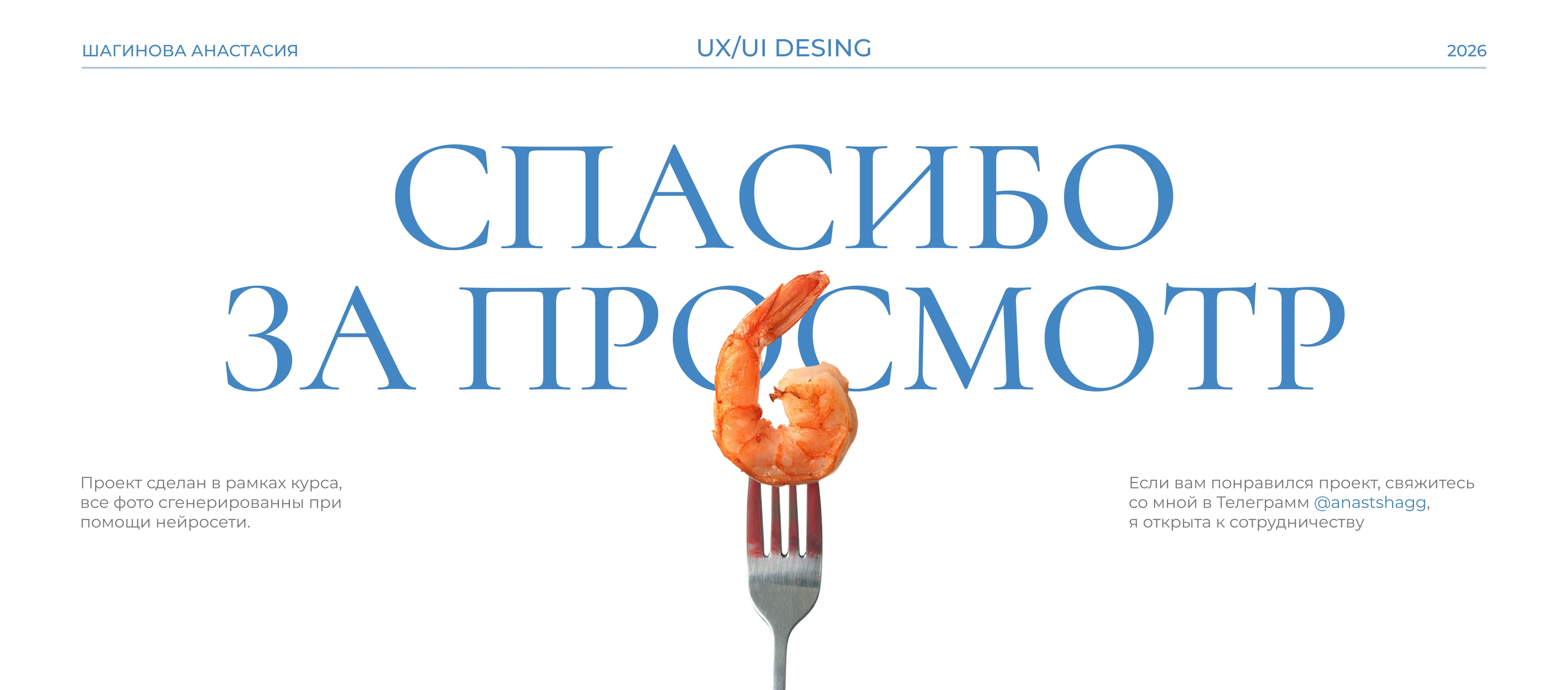 Ресторан / интернет-магазин — Изображение №11 — Интерфейсы на Dprofile