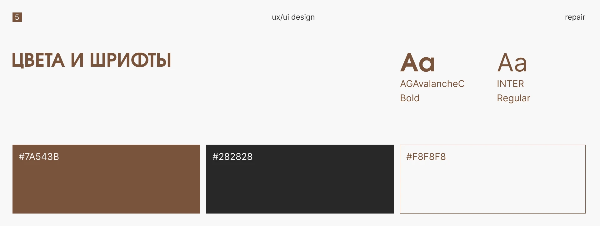 Шпонированные системы / лендинг — Изображение №6 — Интерфейсы, Брендинг на Dprofile