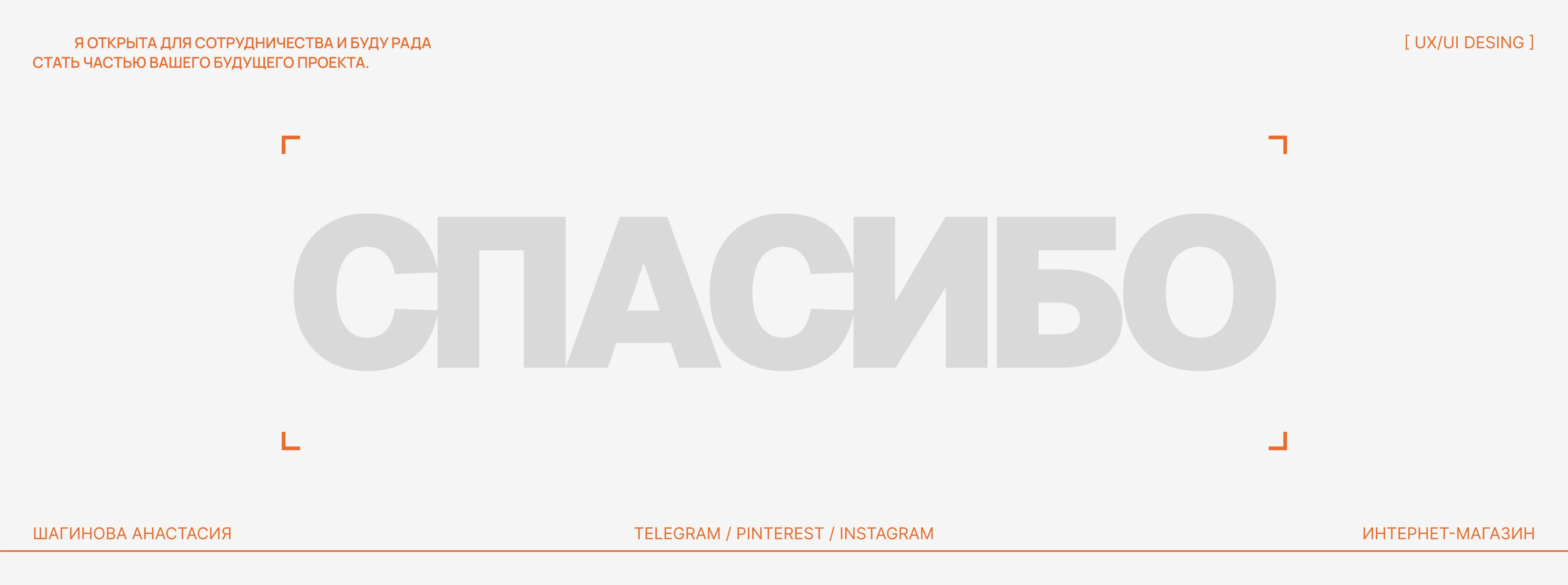 Интернет-магазин Трубы/Фитинги — Изображение №10 — Интерфейсы на Dprofile