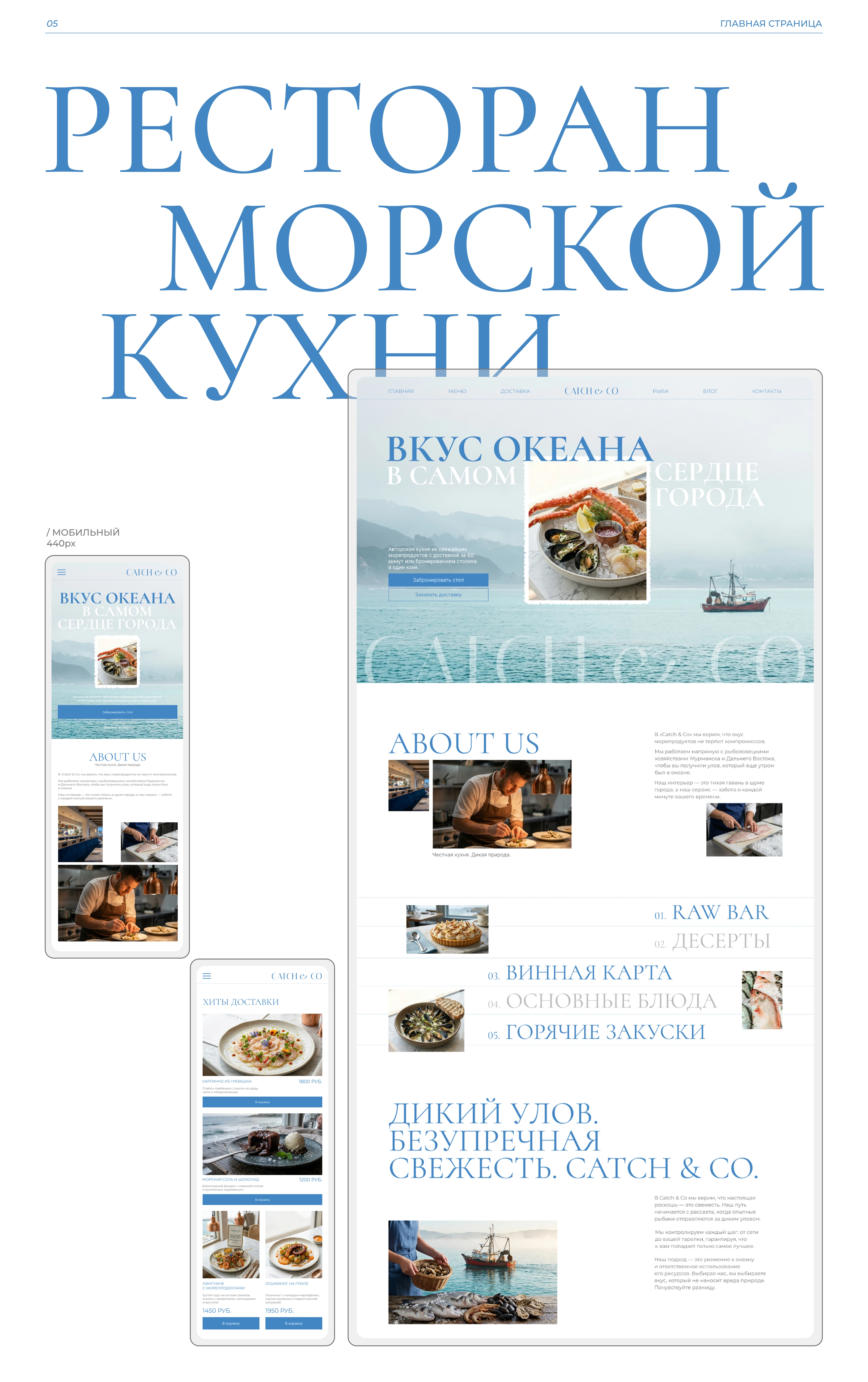 Ресторан / интернет-магазин — Изображение №7 — Интерфейсы на Dprofile