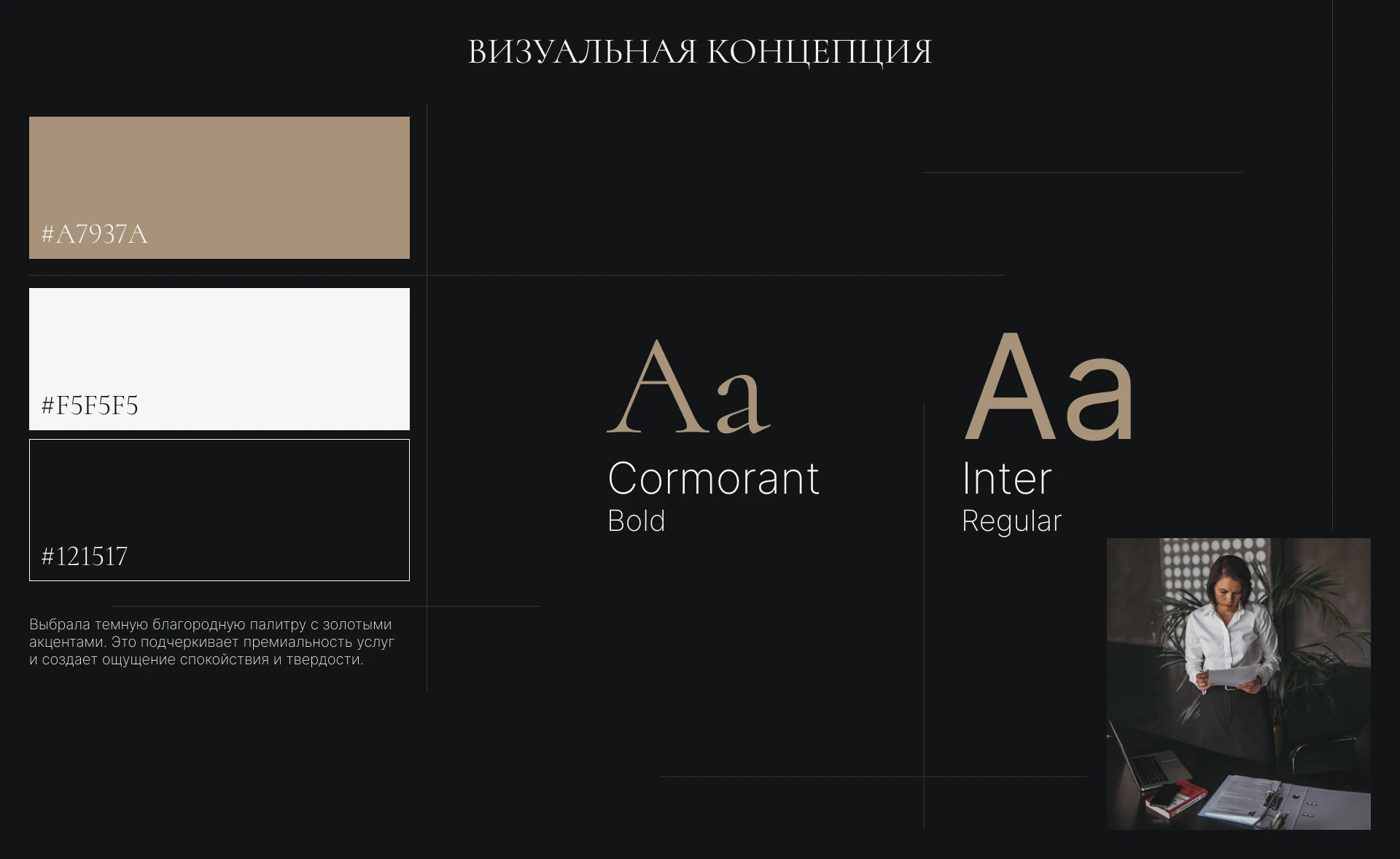 Адвокат / Лендинг — Изображение №4 — Интерфейсы, Брендинг на Dprofile