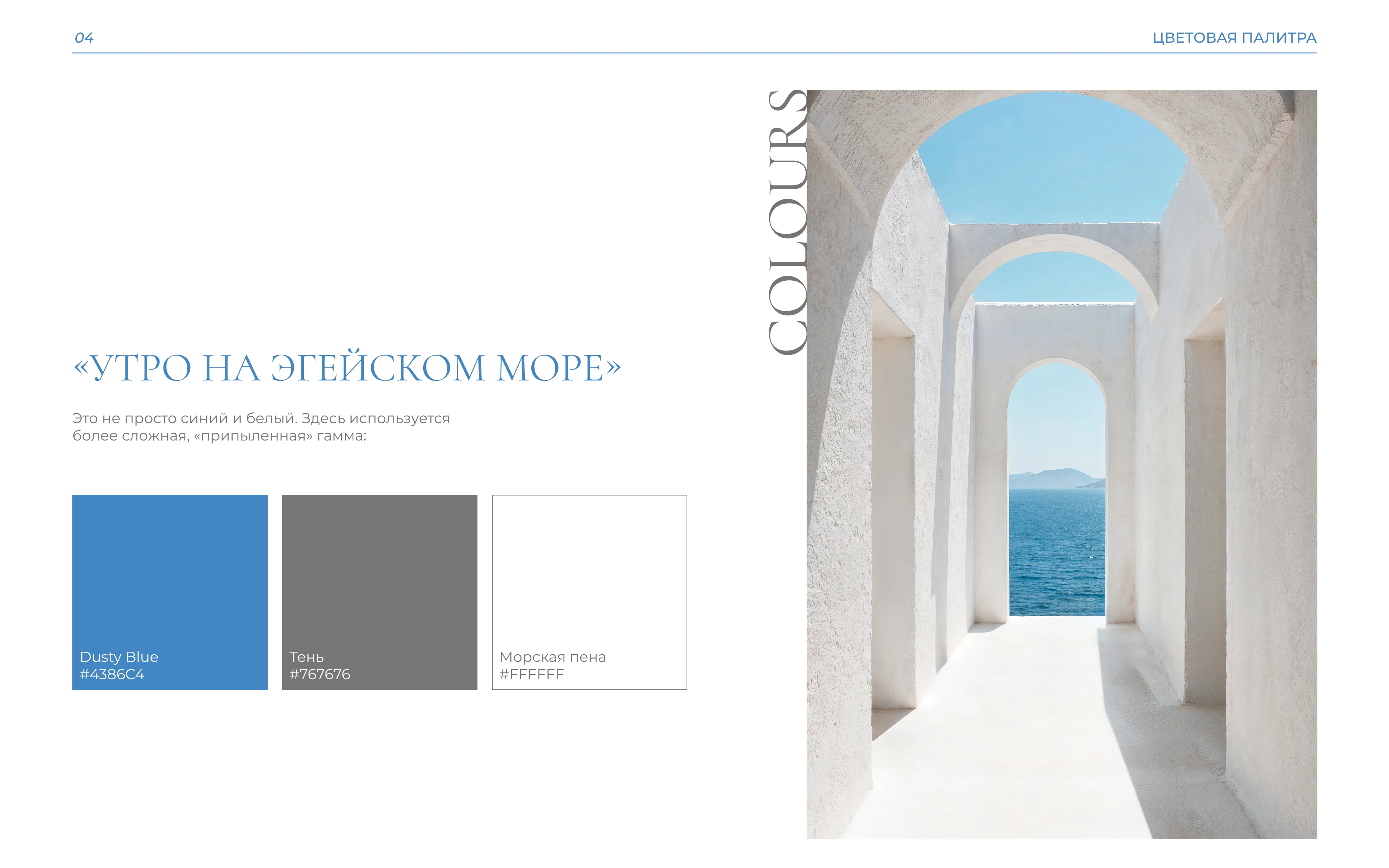 Ресторан / интернет-магазин — Изображение №6 — Интерфейсы на Dprofile