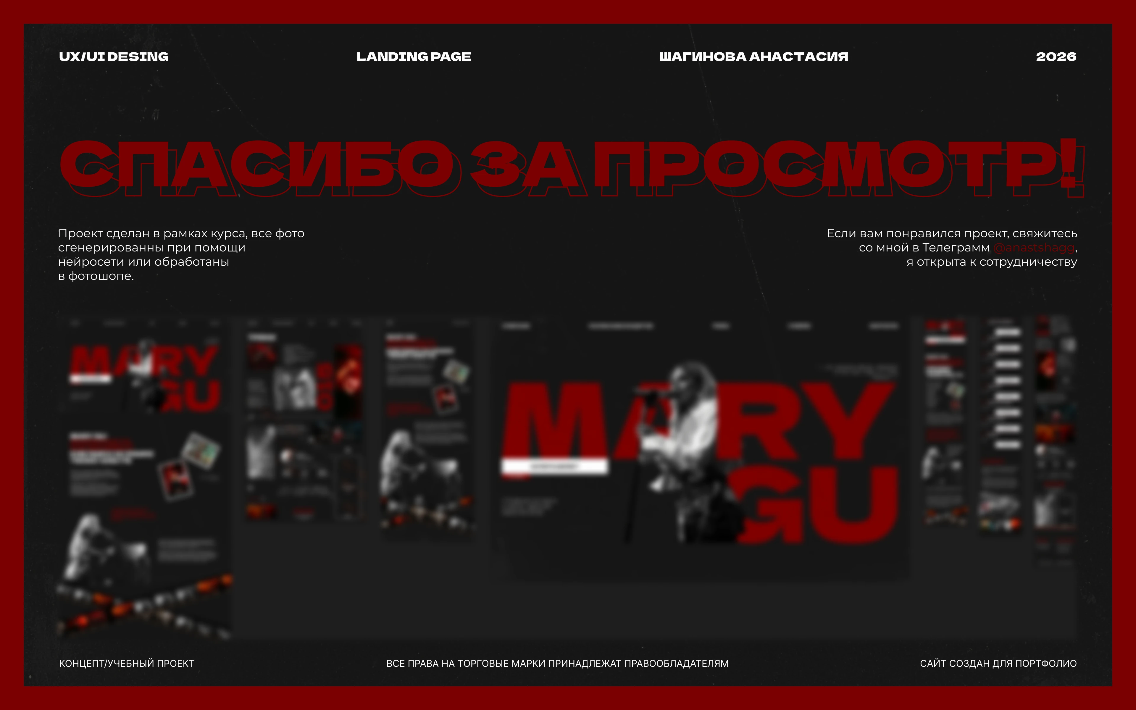 Сайт для исполнителя / лендинг — Изображение №9 — Интерфейсы на Dprofile