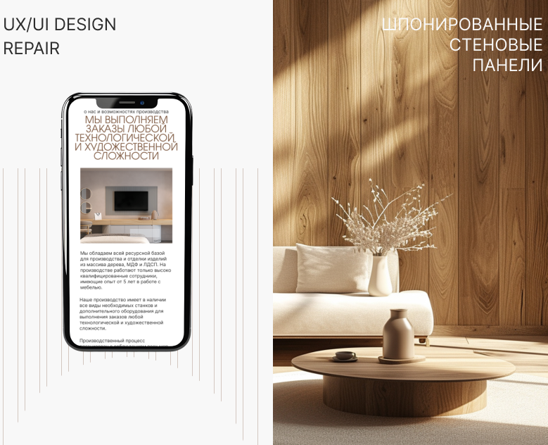 Шпонированные системы / лендинг — Интерфейсы, Брендинг на Dprofile
