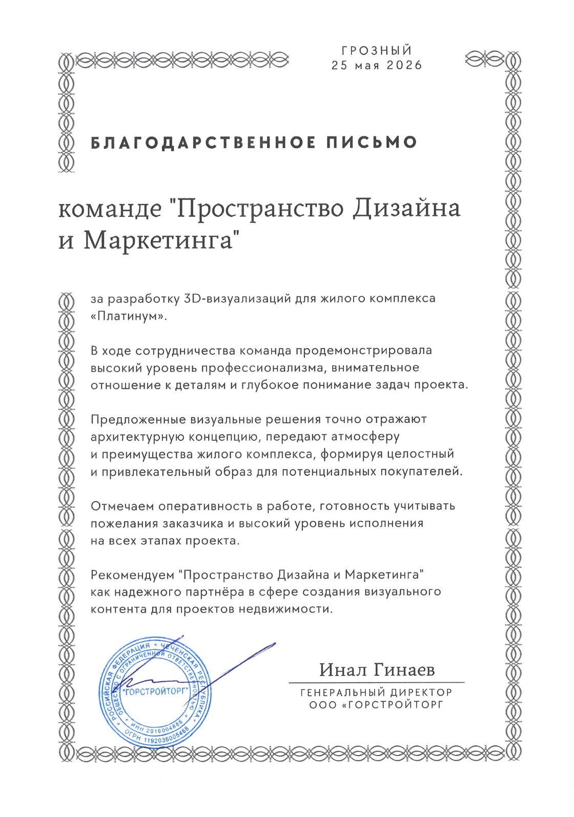 ЖК Platinum — редизайн 3D-визуализаций премиум-класса — Изображение №18 — 3D, Архитектура на Dprofile