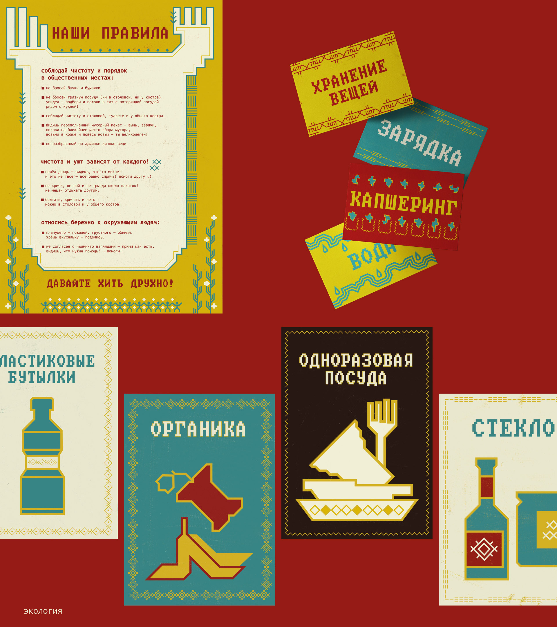 Айдентика фестиваля Бессонница 2025 — Изображение №16 — Брендинг, Графика на Dprofile