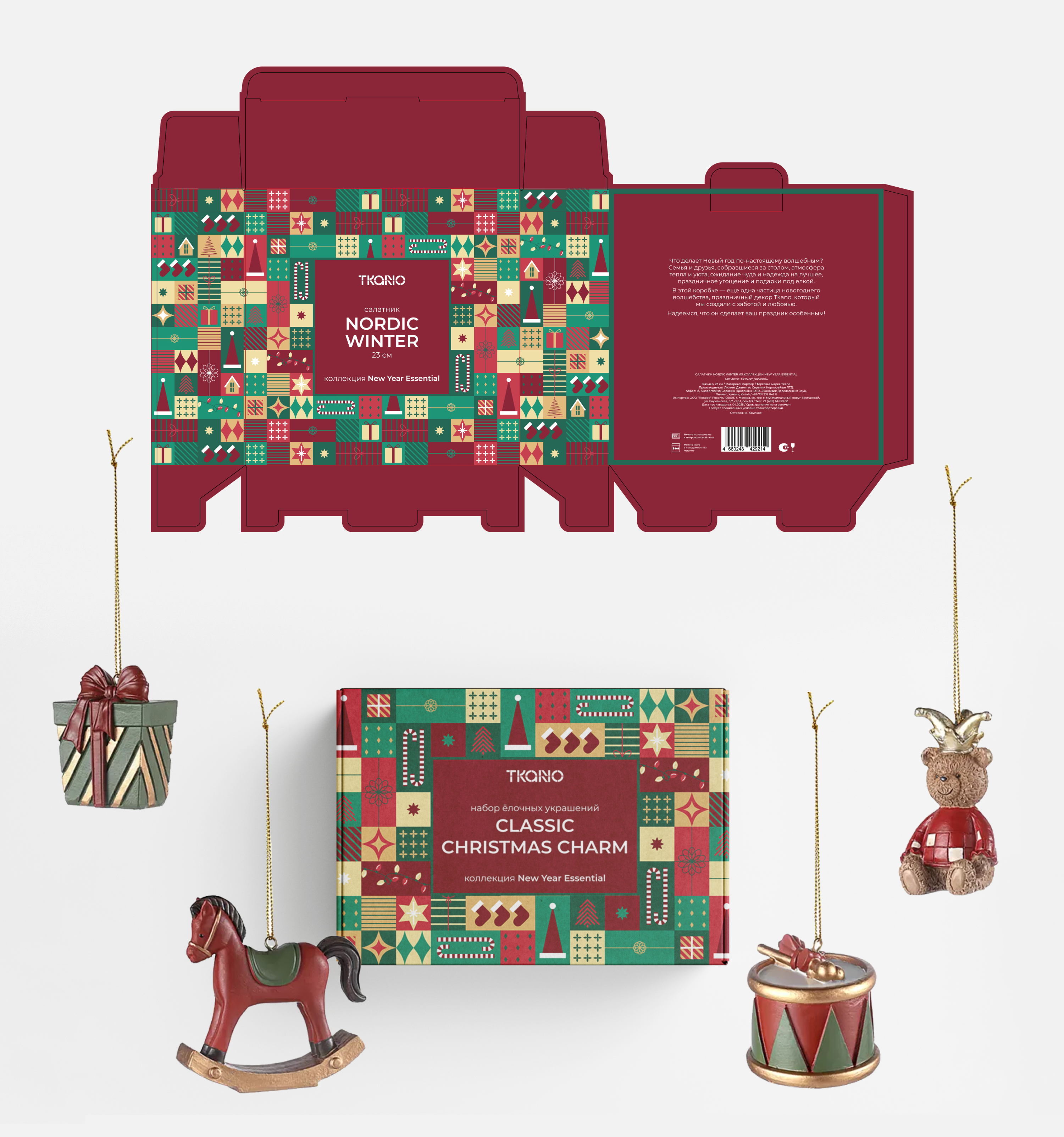 Новогодняя упаковка — Изображение №4 — Брендинг, Графика на Dprofile