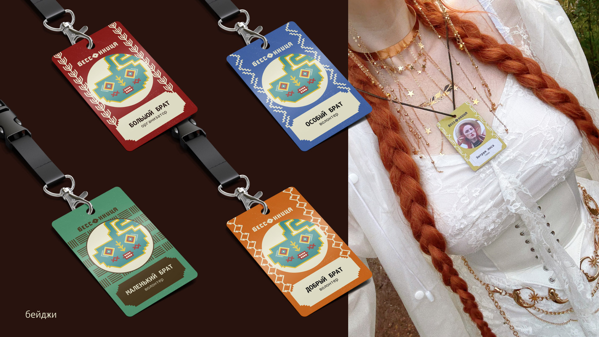 Айдентика фестиваля Бессонница 2025 — Изображение №17 — Брендинг, Графика на Dprofile