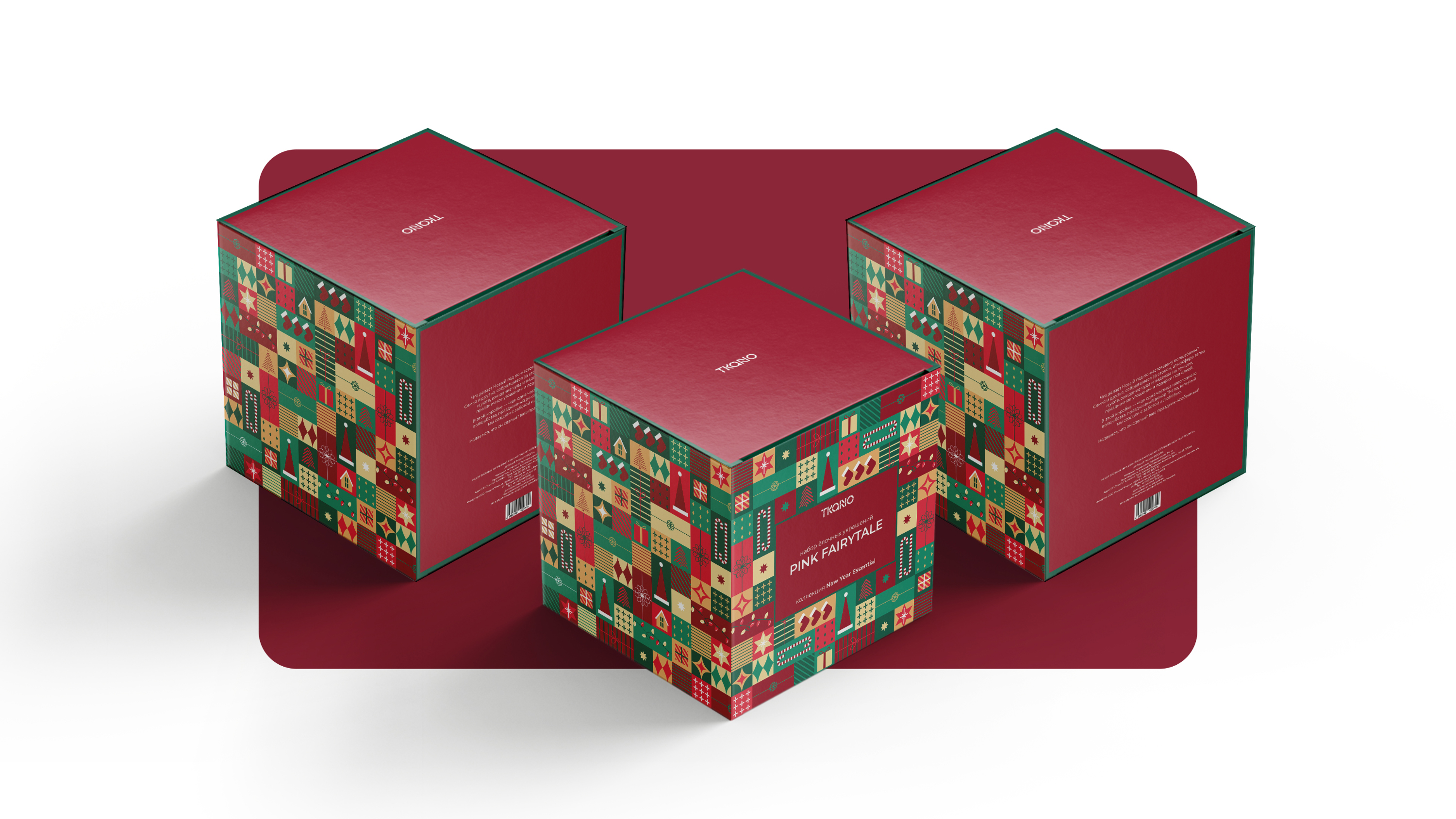 Новогодняя упаковка — Изображение №2 — Брендинг, Графика на Dprofile
