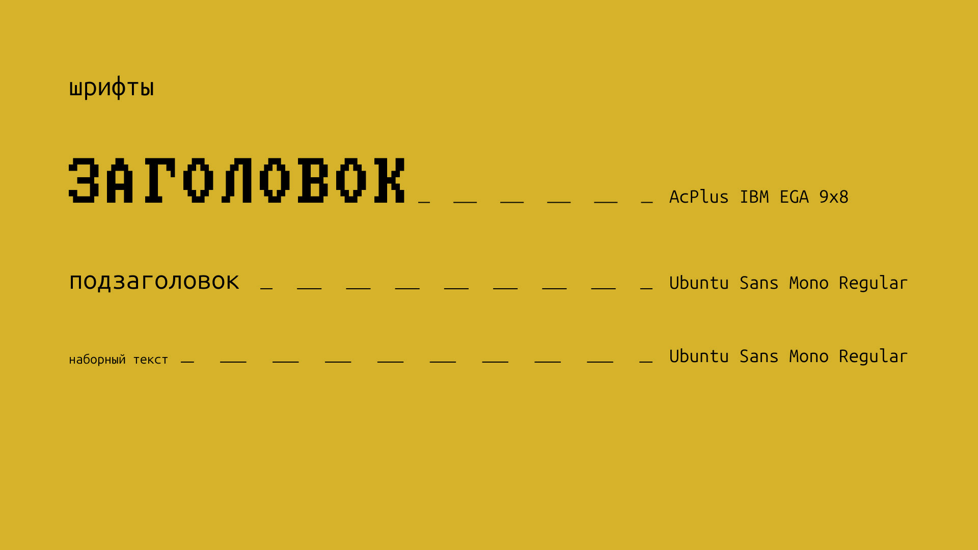 Айдентика фестиваля Бессонница 2025 — Изображение №4 — Брендинг, Графика на Dprofile