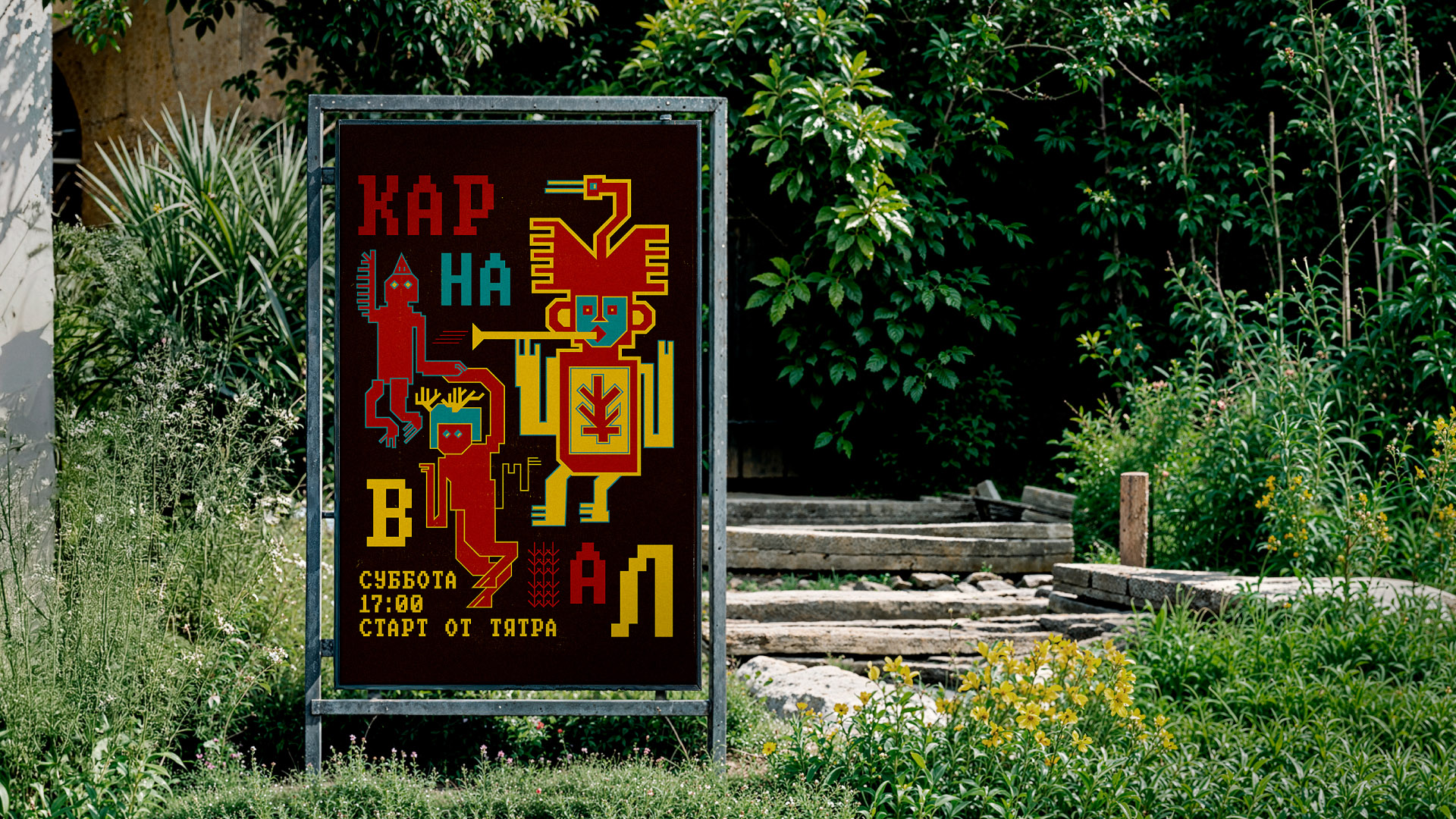 Айдентика фестиваля Бессонница 2025 — Изображение №12 — Брендинг, Графика на Dprofile