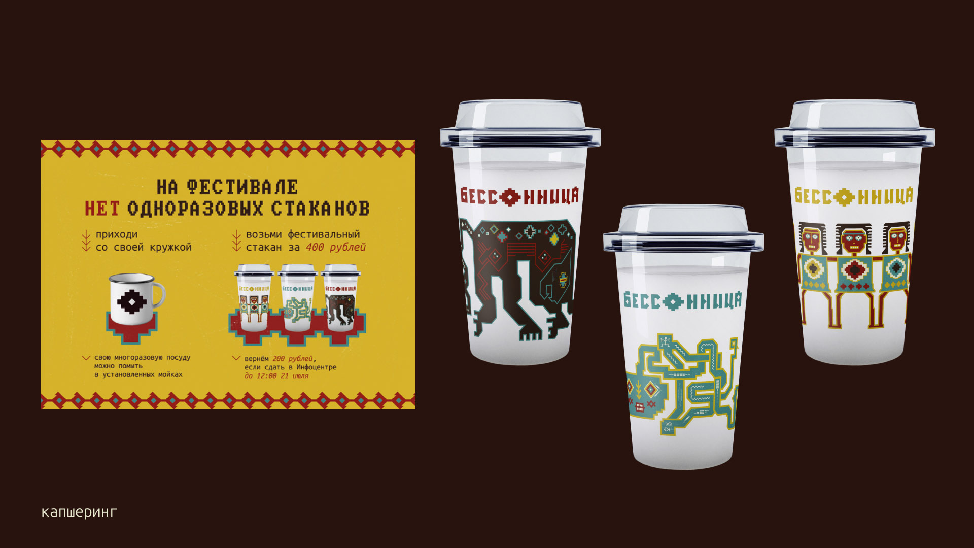 Айдентика фестиваля Бессонница 2025 — Изображение №10 — Брендинг, Графика на Dprofile